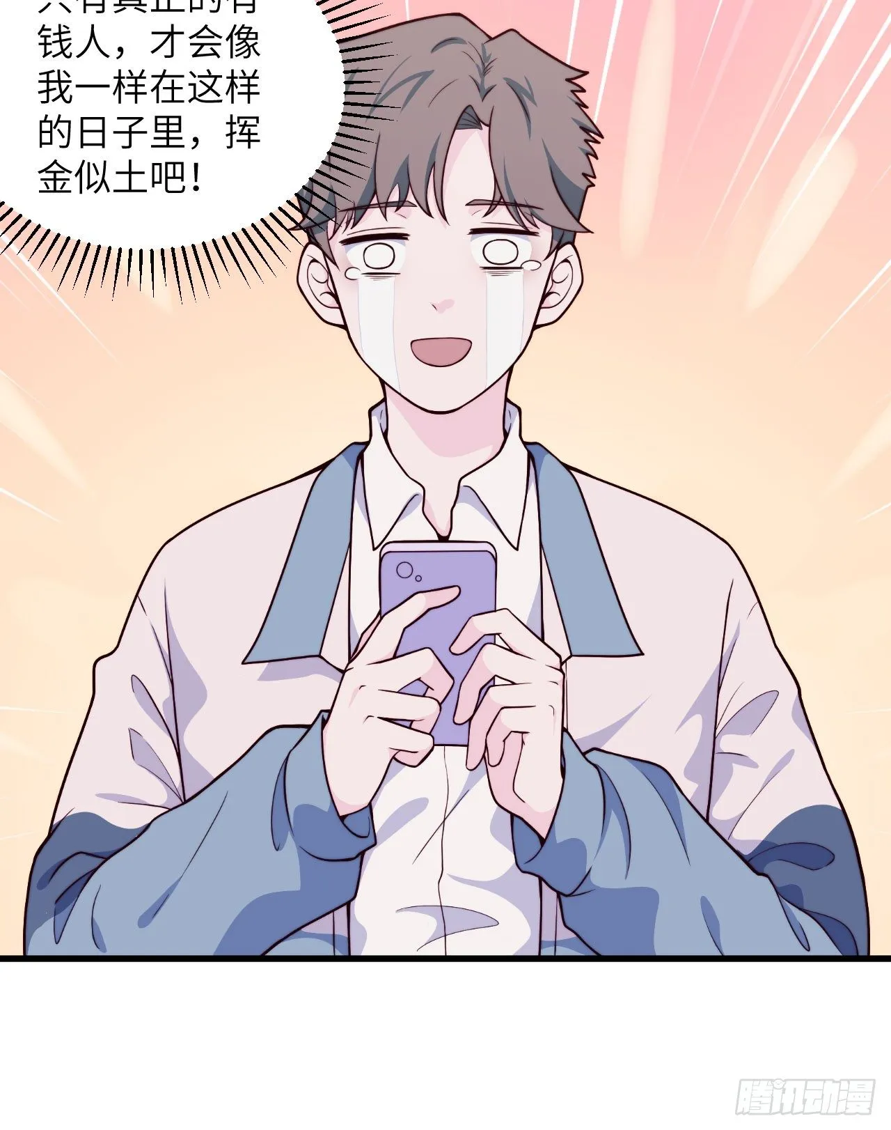 【特别篇】悲伤的童和光 第7页