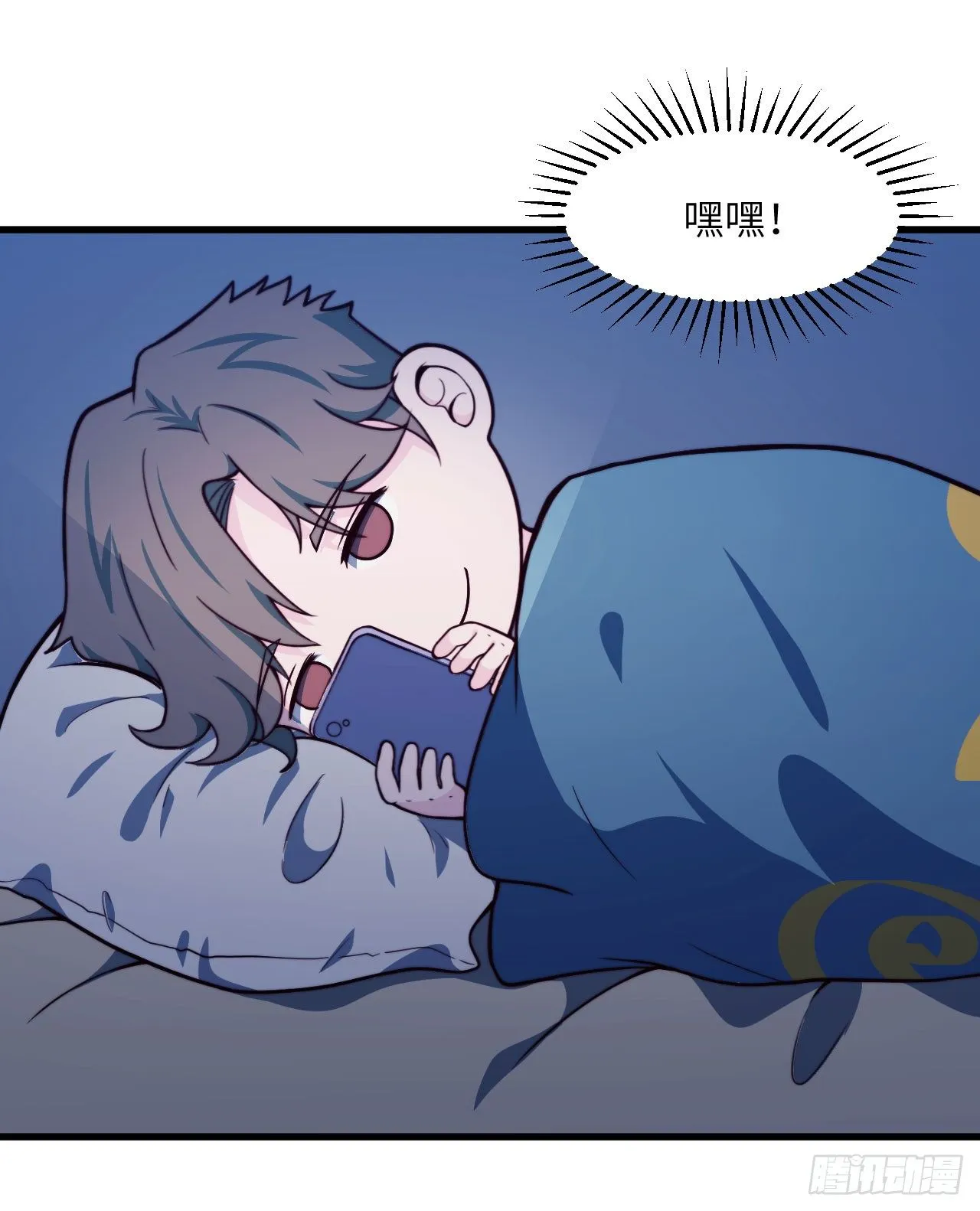 【特别篇】悲伤的童和光 第14页