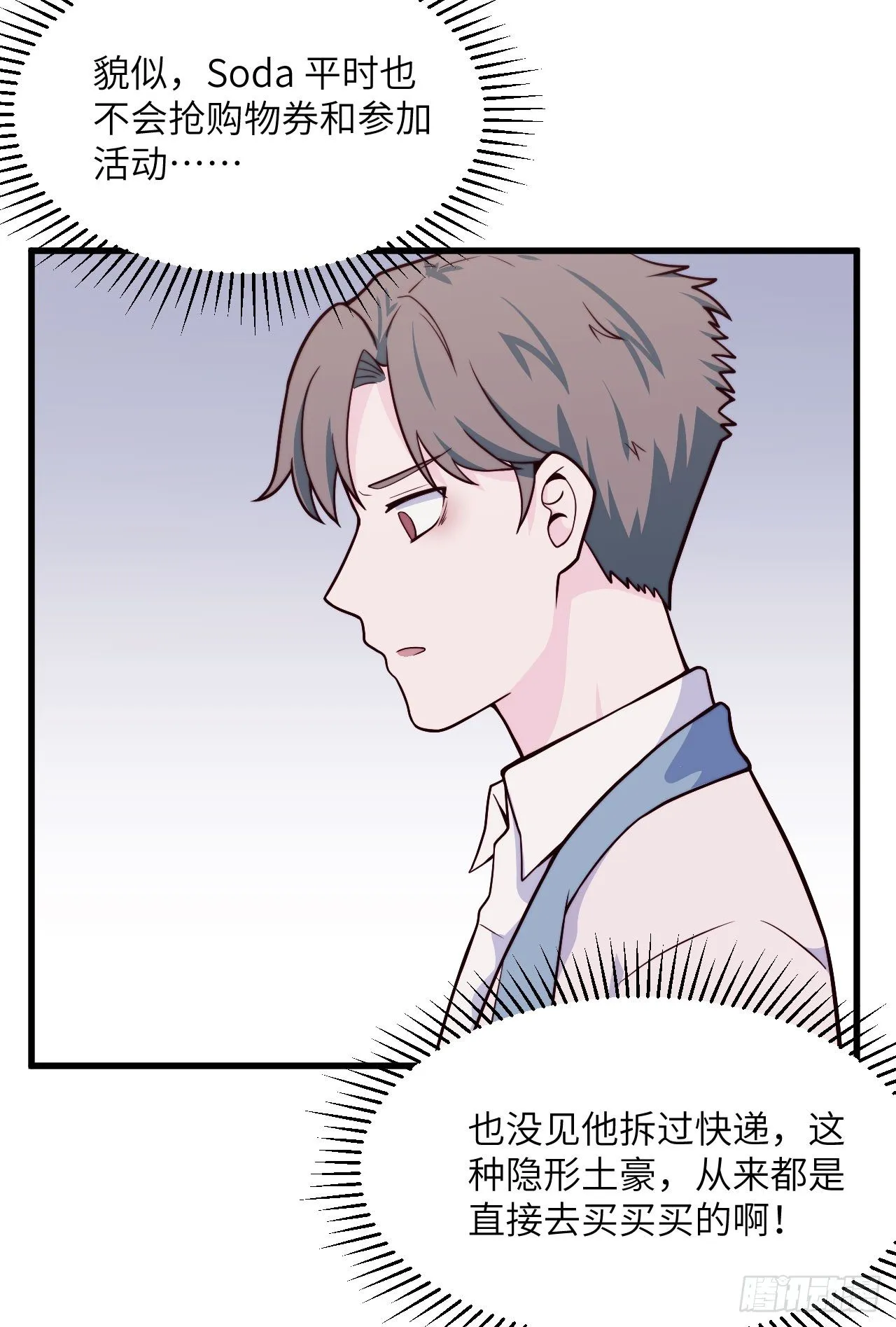 【特别篇】悲伤的童和光 第21页