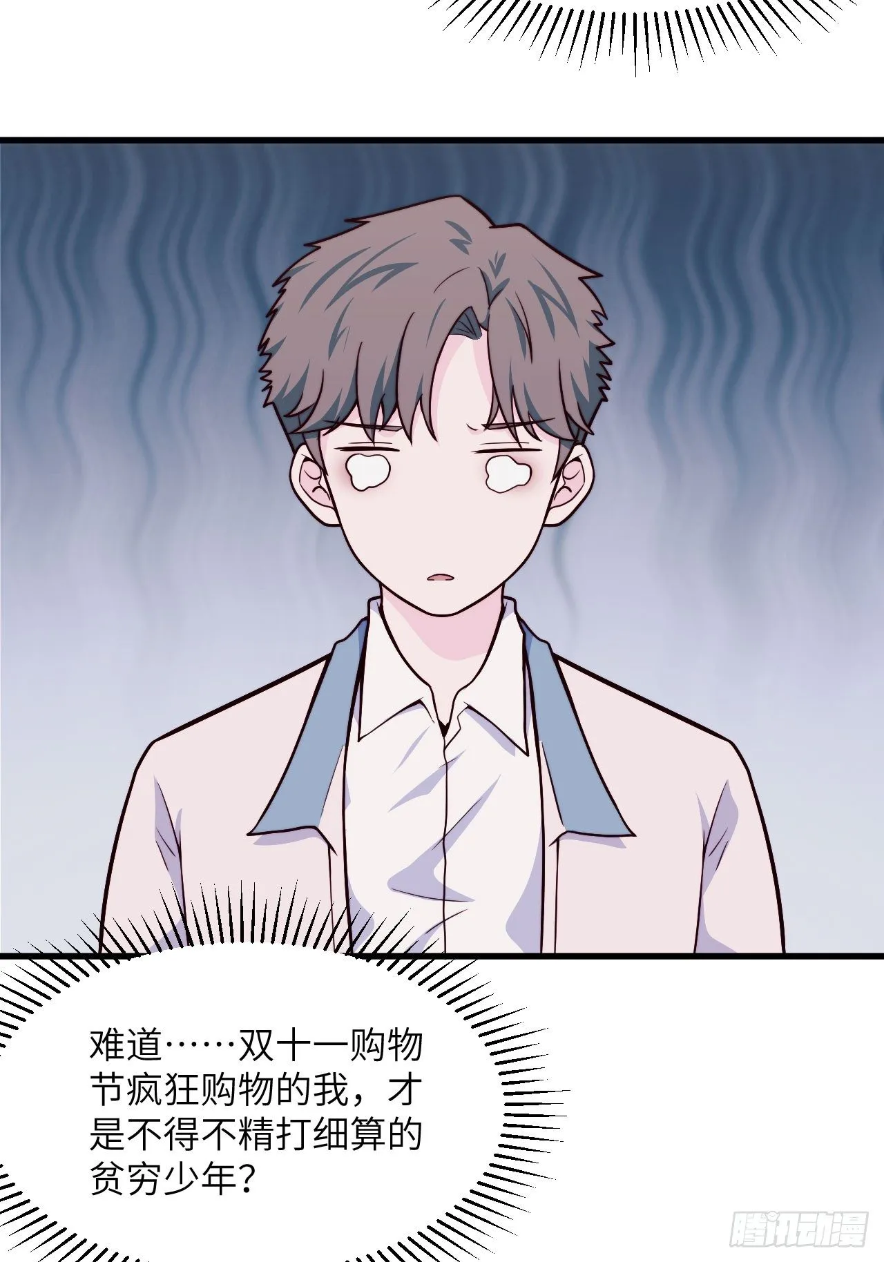 【特别篇】悲伤的童和光 第22页