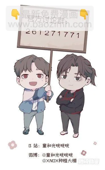 【特别篇】悲伤的童和光 第27页