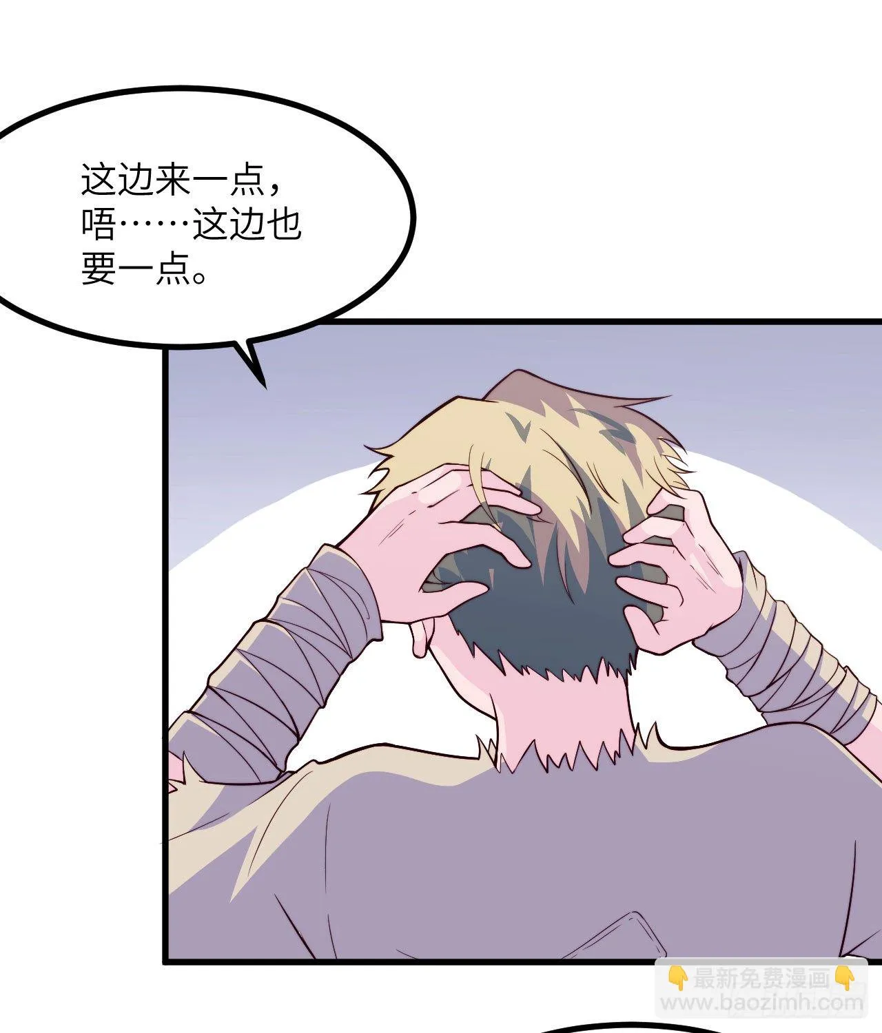 【第50话】戏剧社3 第5页
