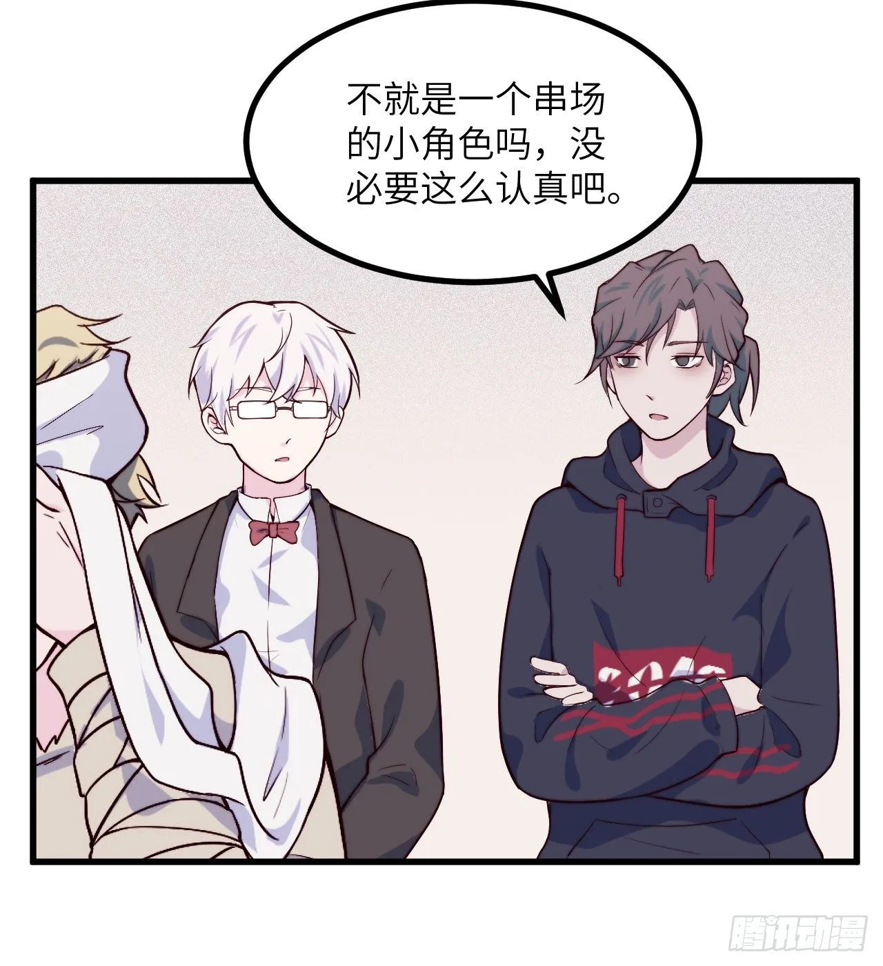 【第50话】戏剧社3 第17页
