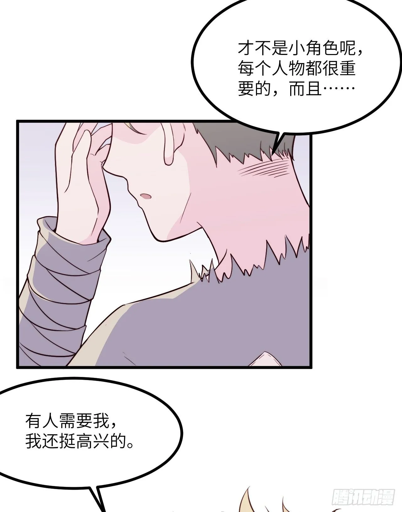 【第50话】戏剧社3 第19页