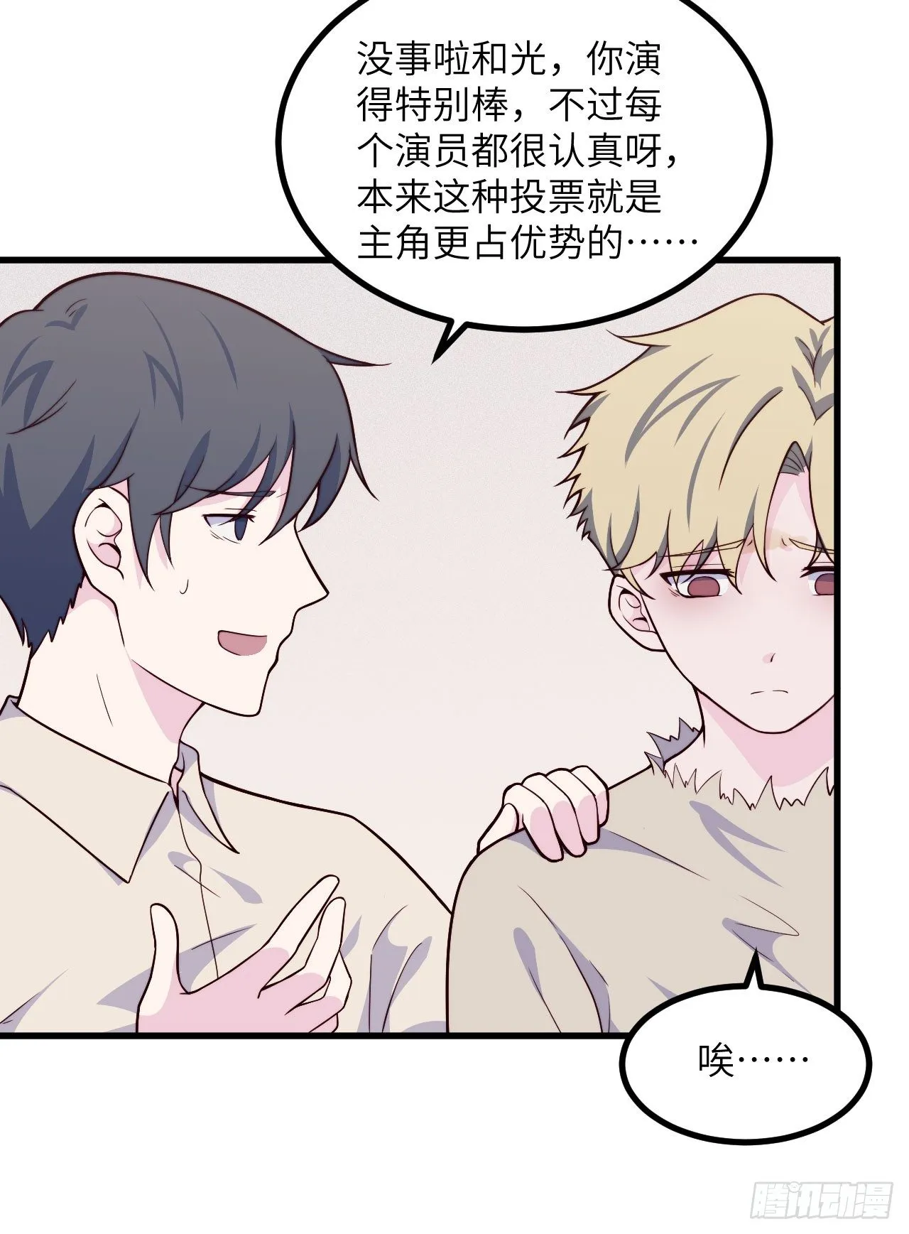 【第50话】戏剧社3 第29页