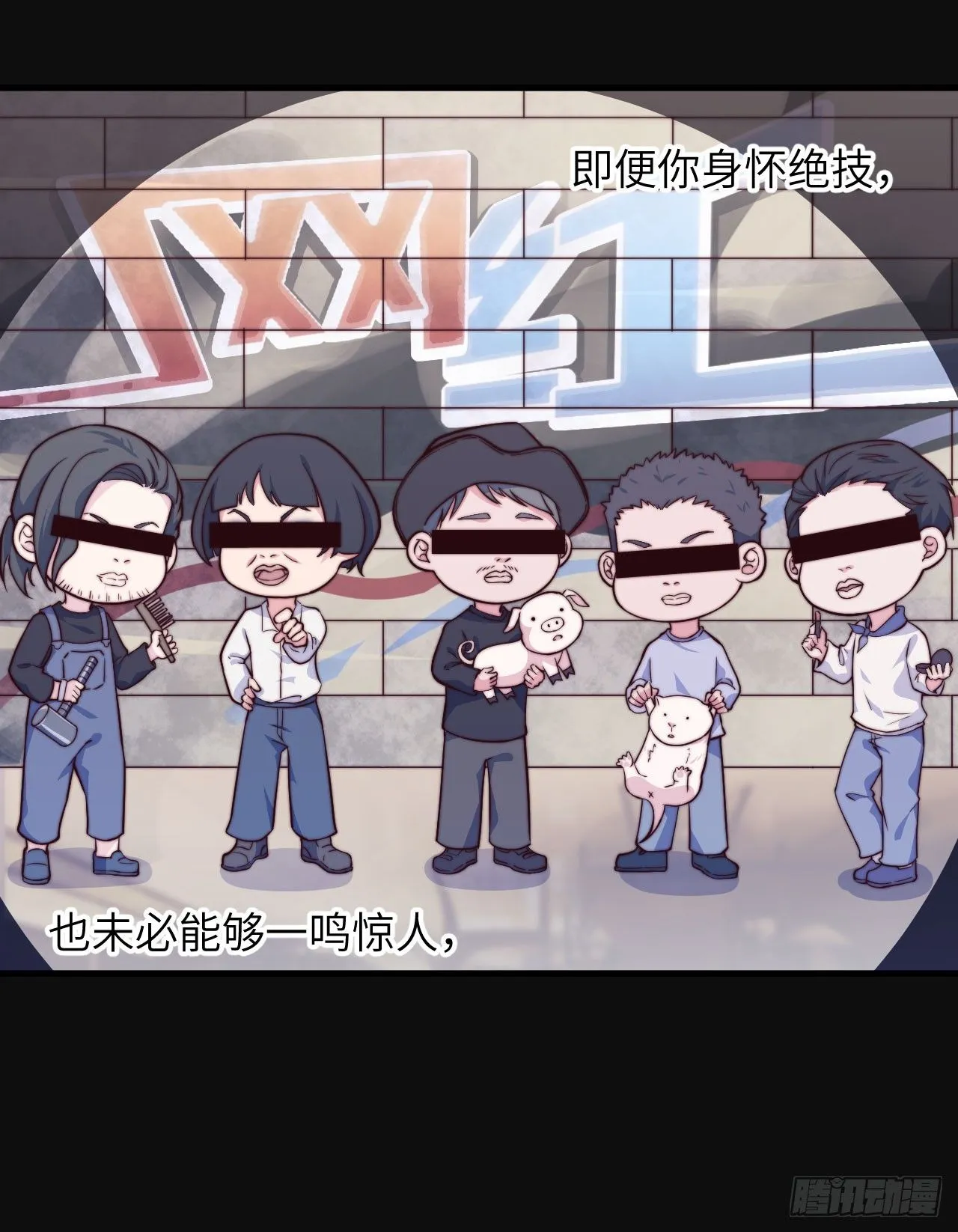 【第51话】新人UP主Soda？ 第4页