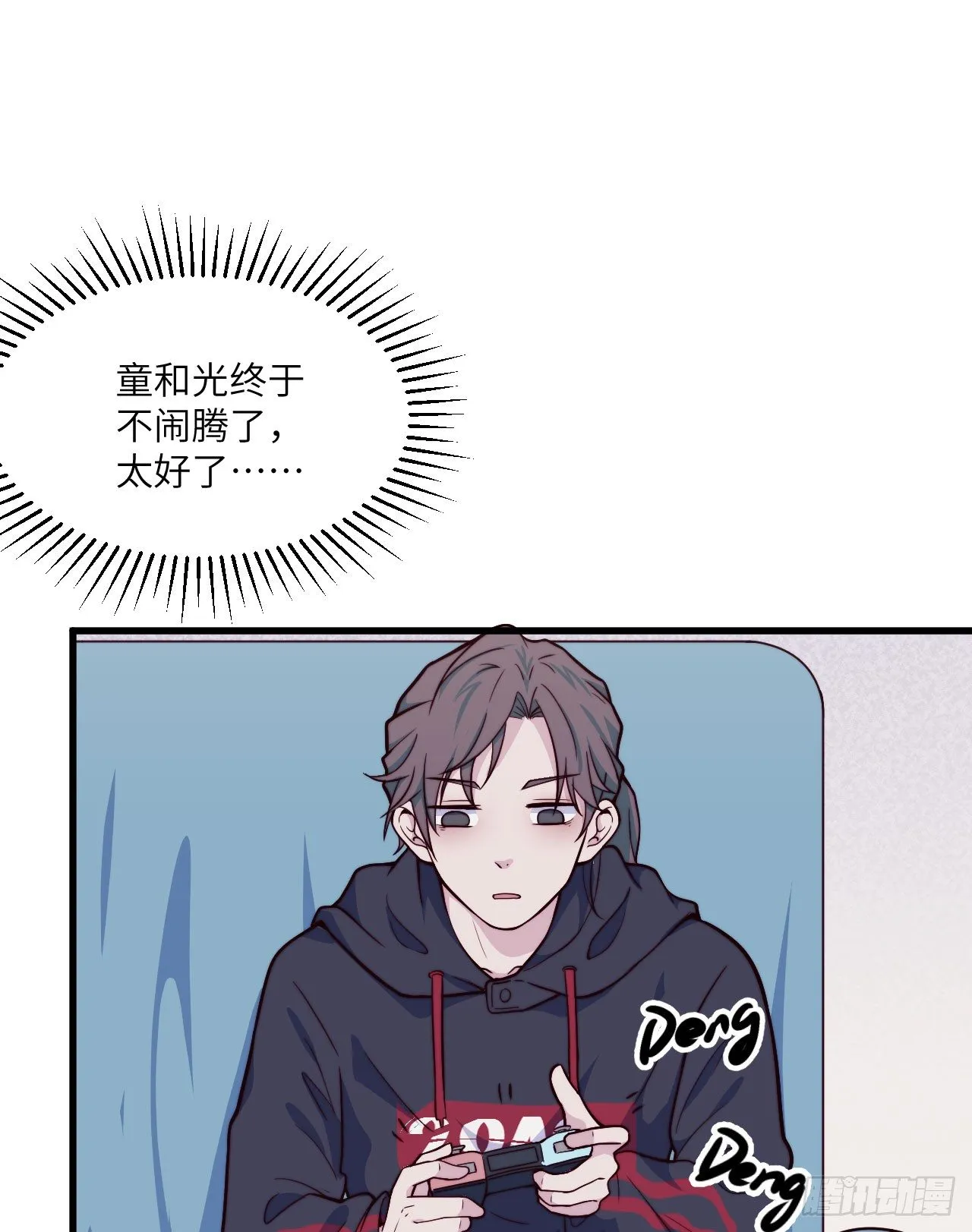 【第51话】新人UP主Soda？ 第27页