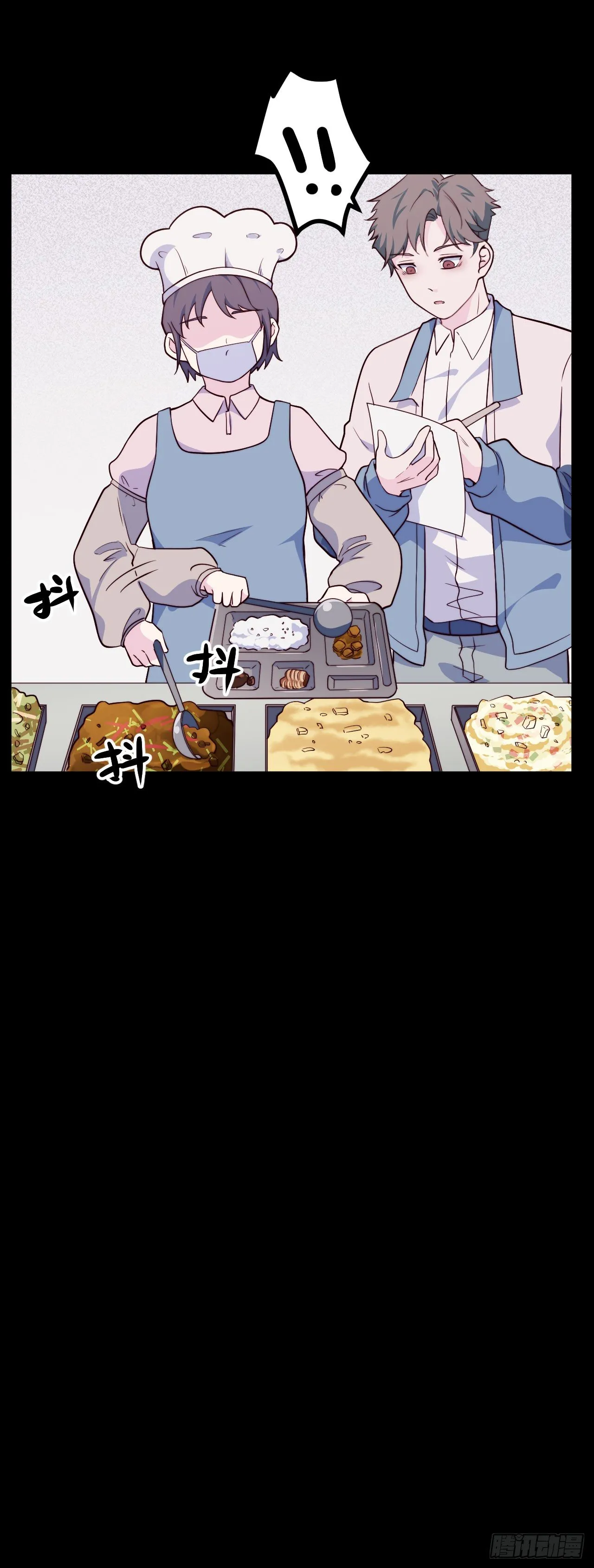 【第52话】兼职 第20页