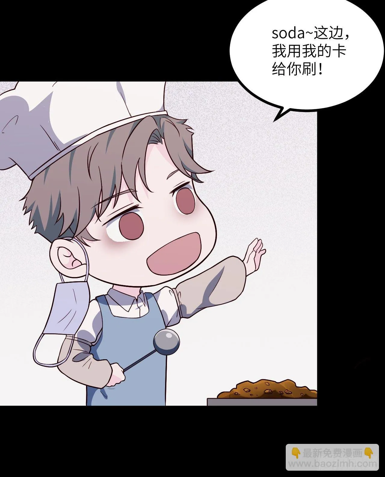 【第52话】兼职 第26页