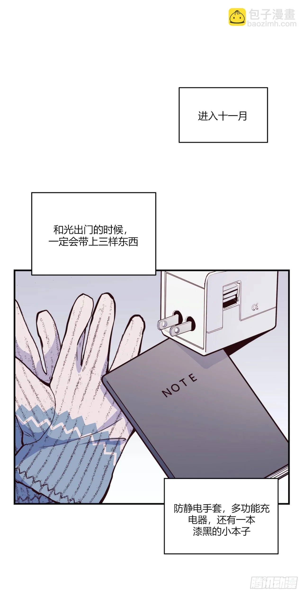 【特别篇】一个小本本 第2页