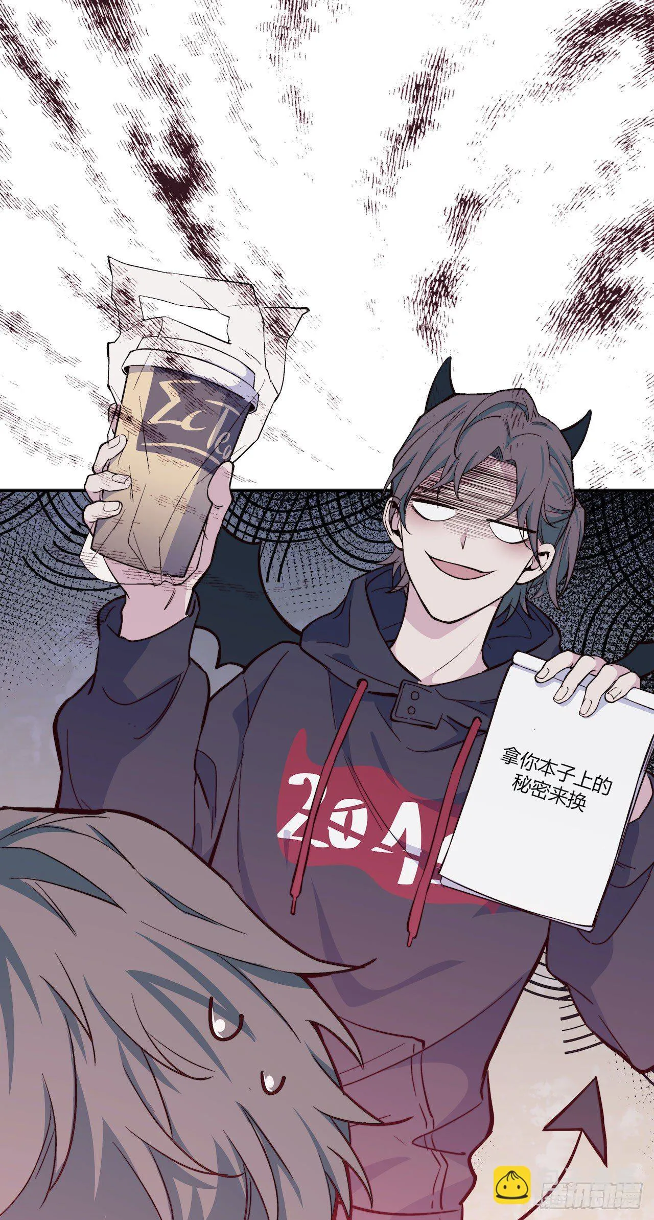 【特别篇】一个小本本 第11页