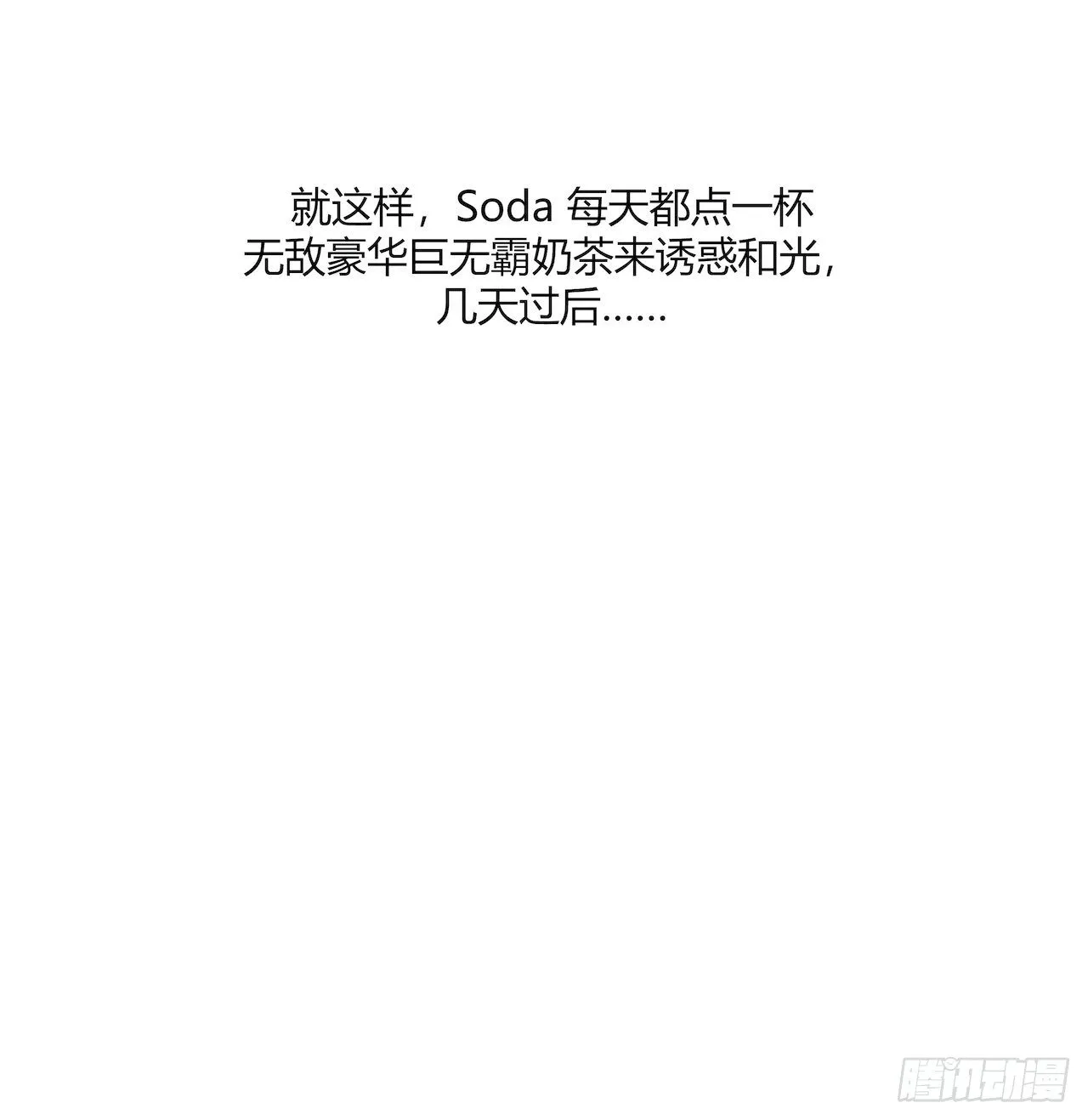 【特别篇】一个小本本 第14页