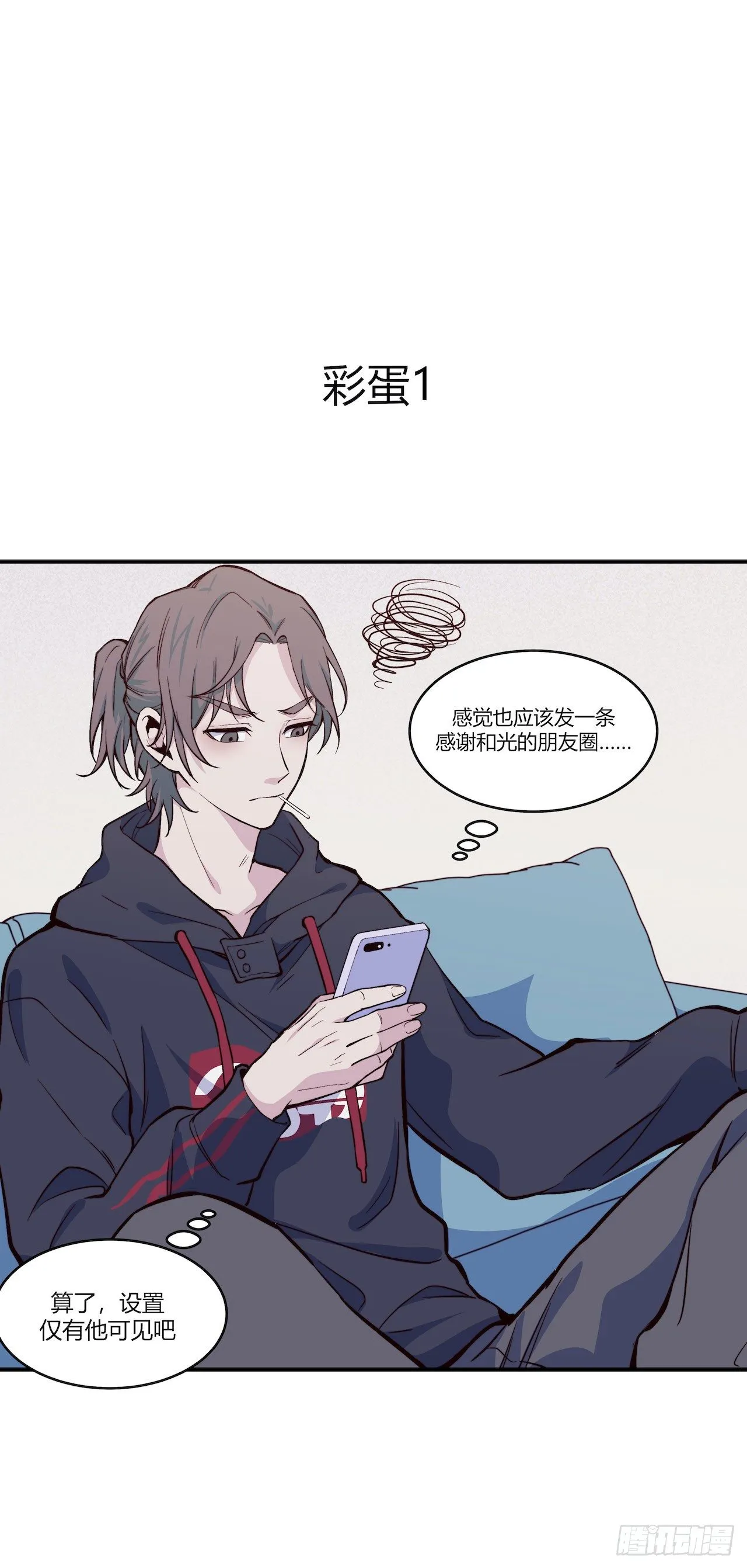 【特别篇】一个小本本 第23页