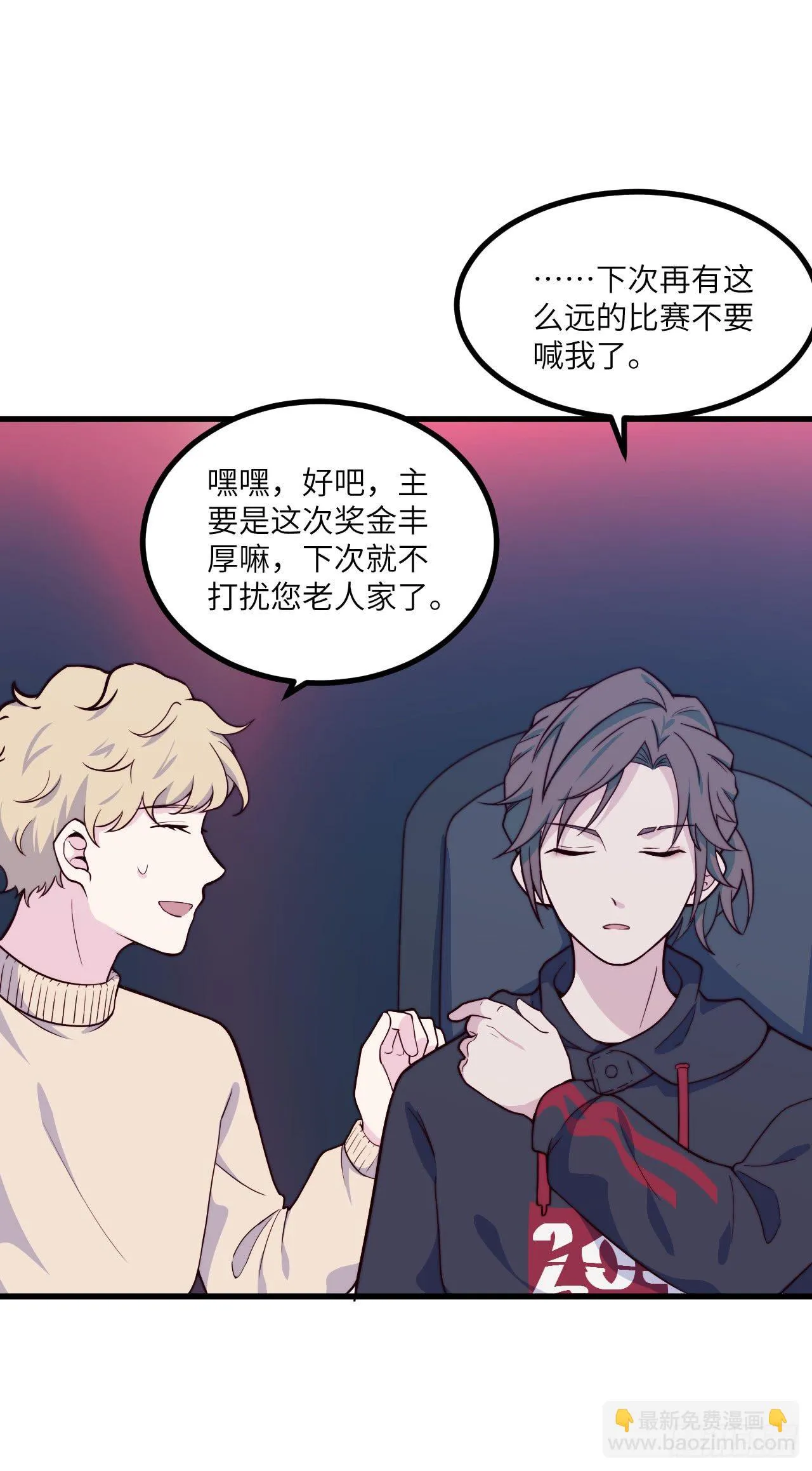 【第54话】苹果蕉 第17页