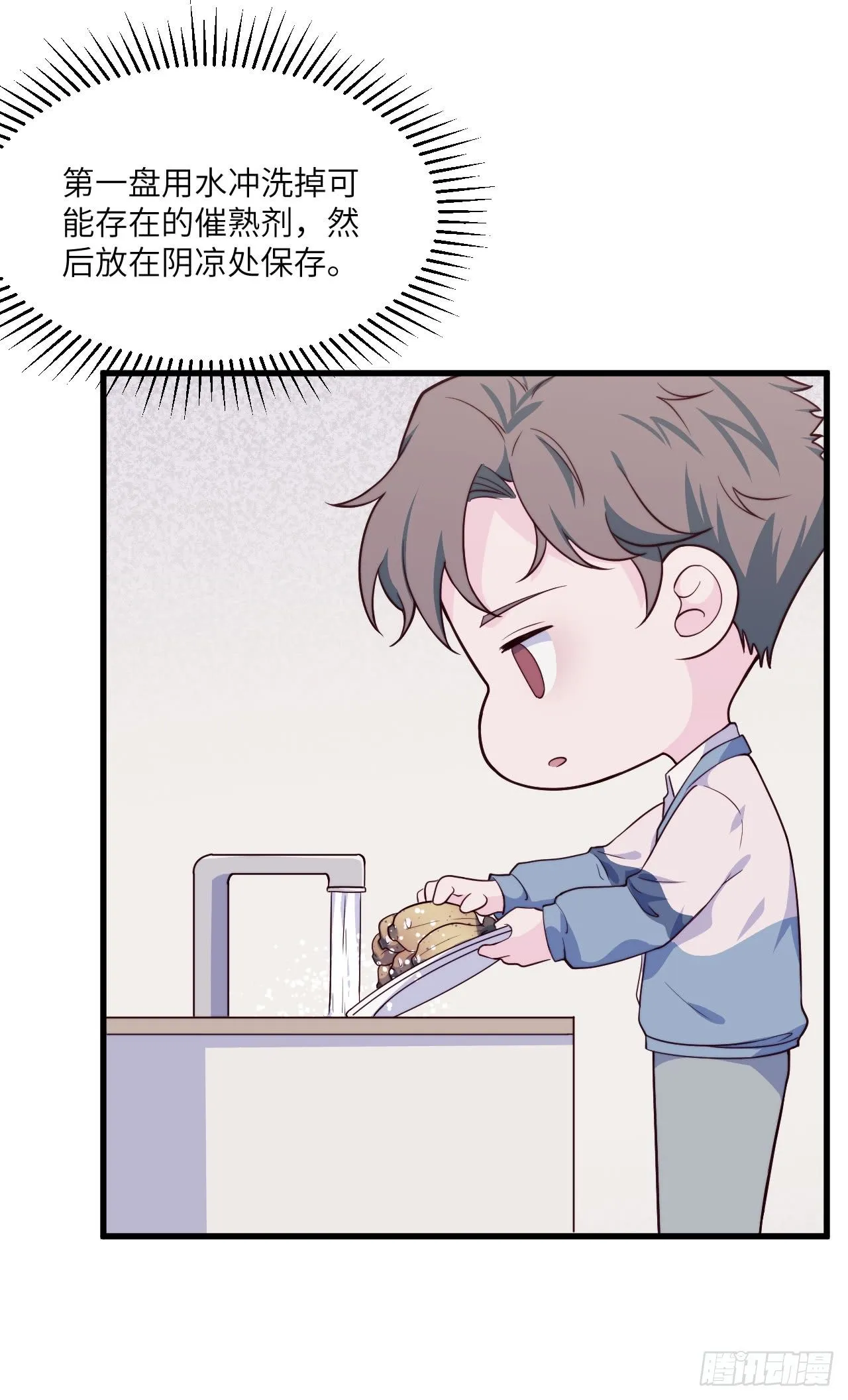【第54话】苹果蕉 第23页
