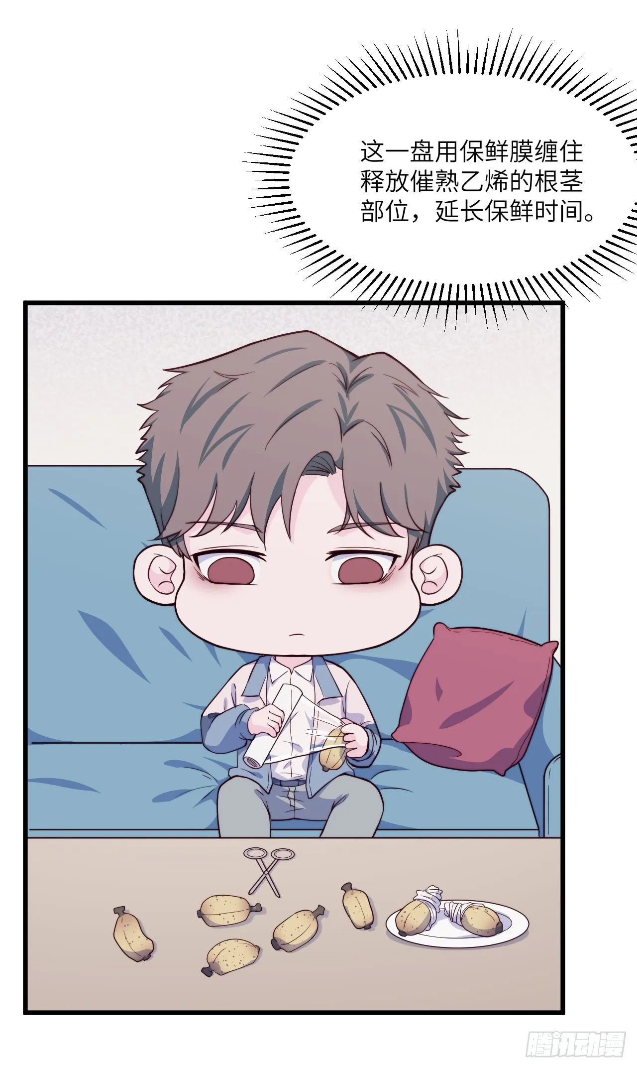 【第54话】苹果蕉 第24页