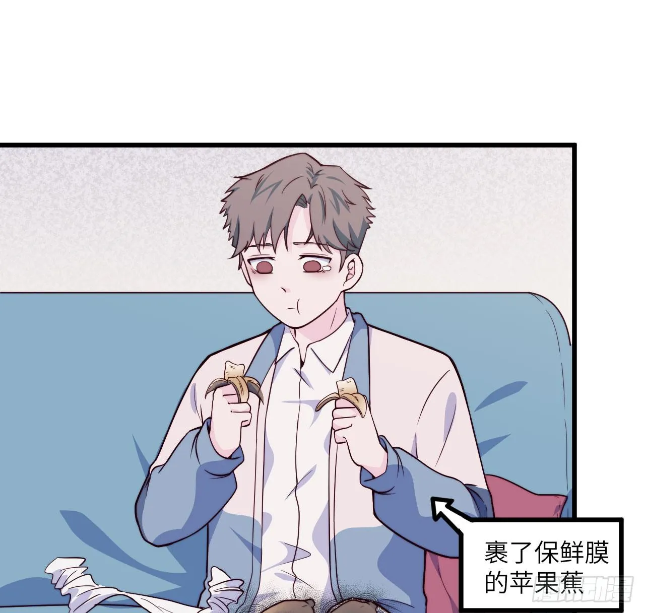 【第54话】苹果蕉 第29页