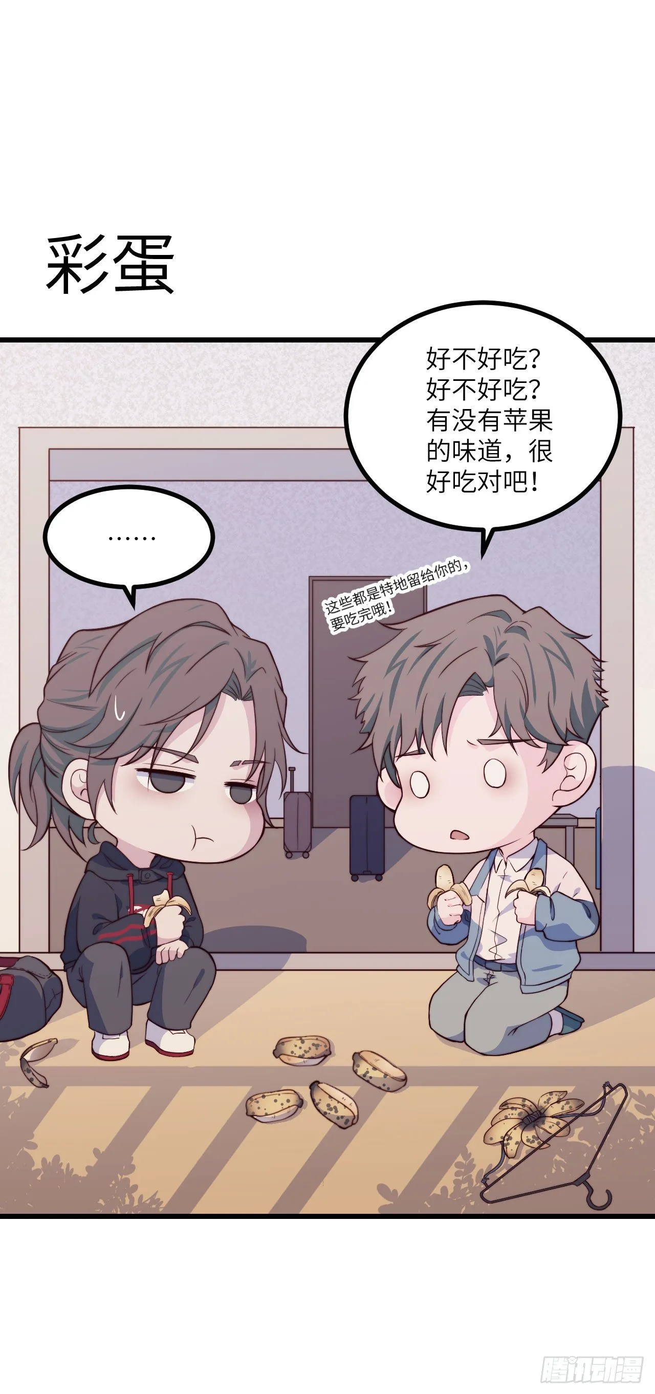 【第54话】苹果蕉 第39页