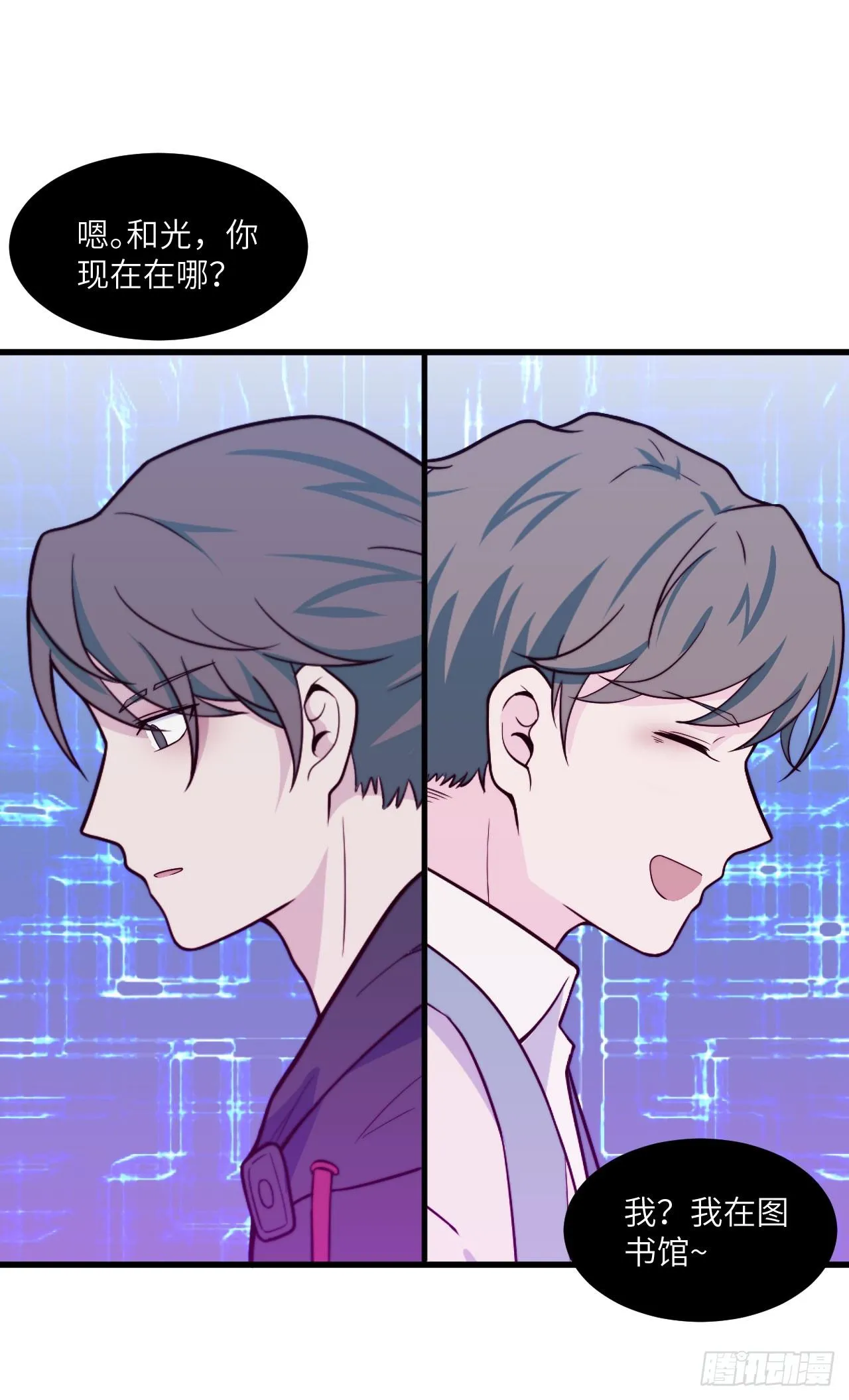 【第53话】联系方式 第13页