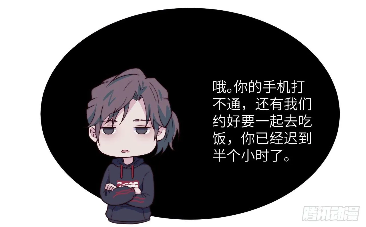 【第53话】联系方式 第14页