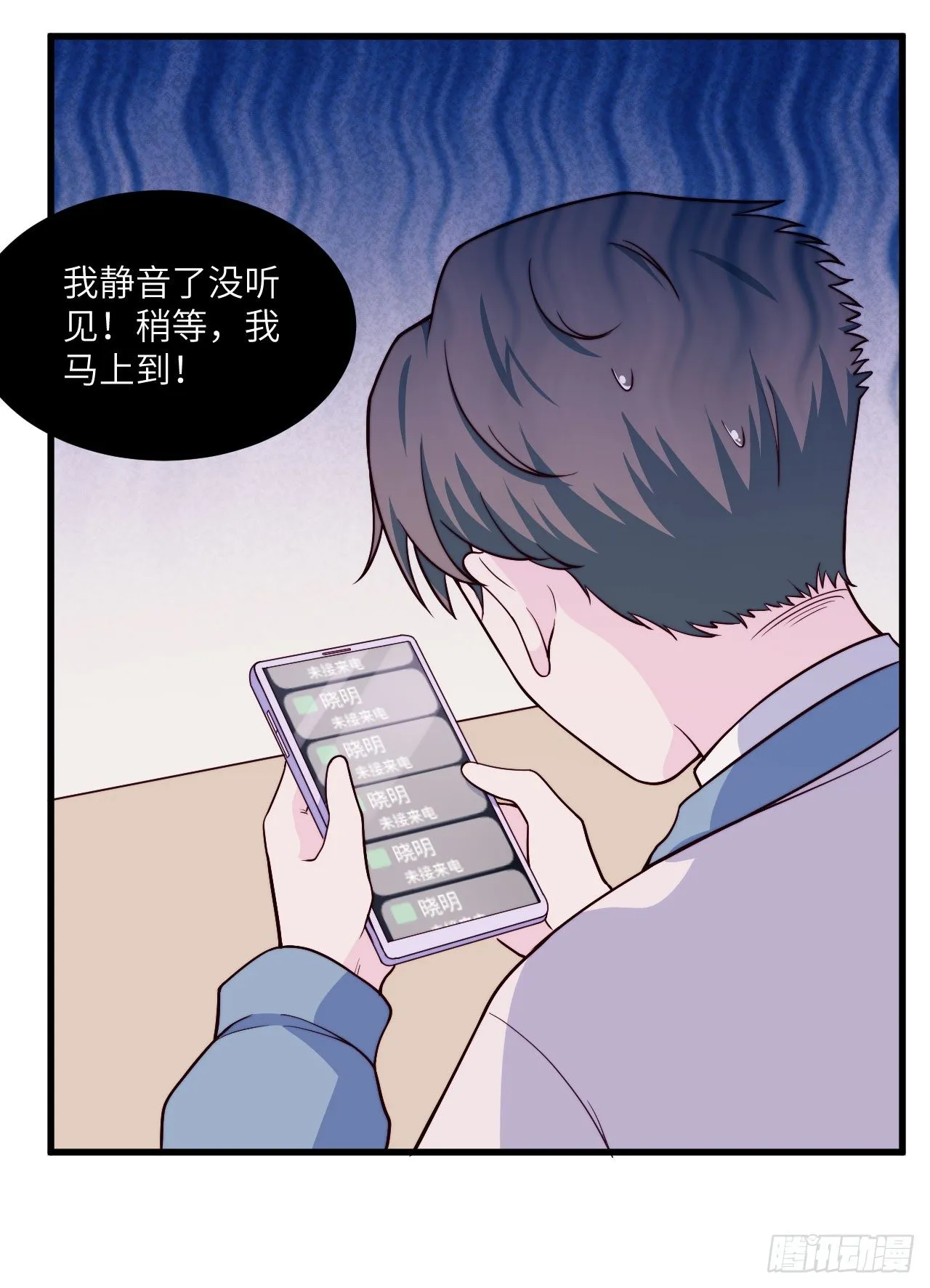 【第53话】联系方式 第15页