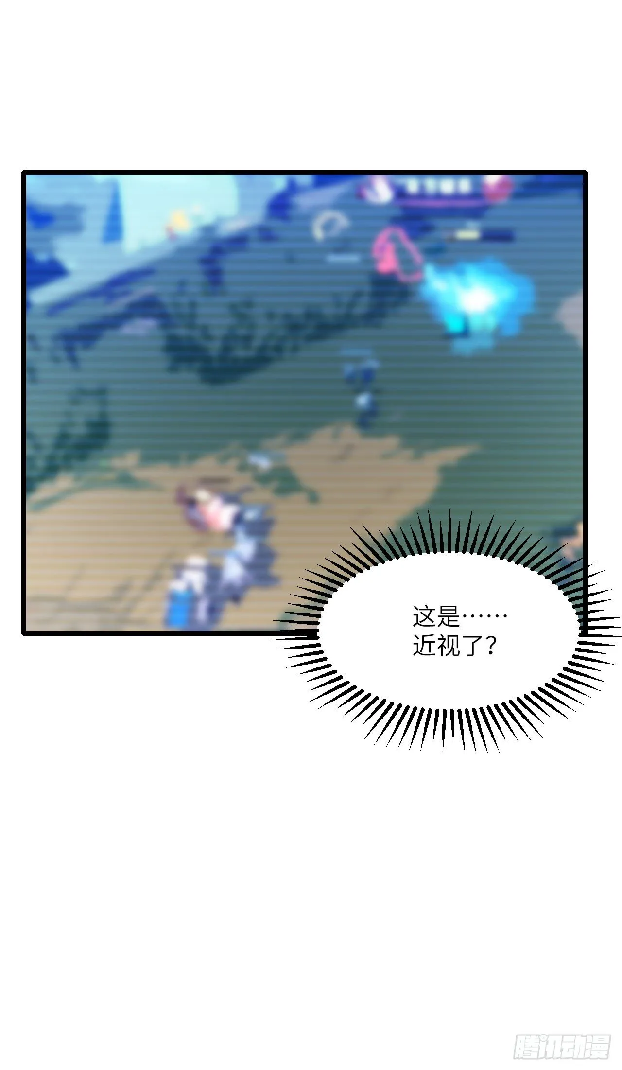 【第55话】选择困难症 第7页