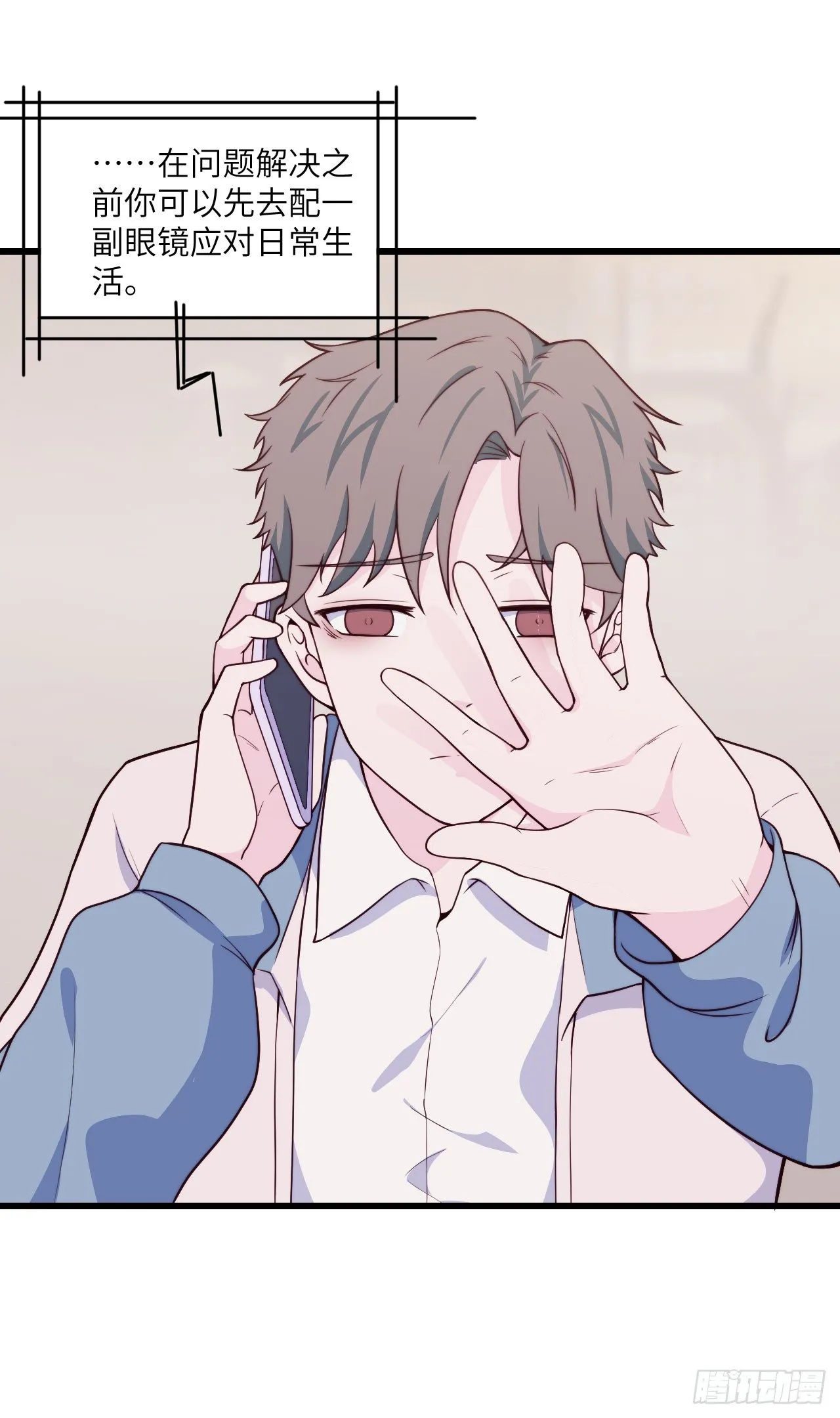 【第55话】选择困难症 第10页