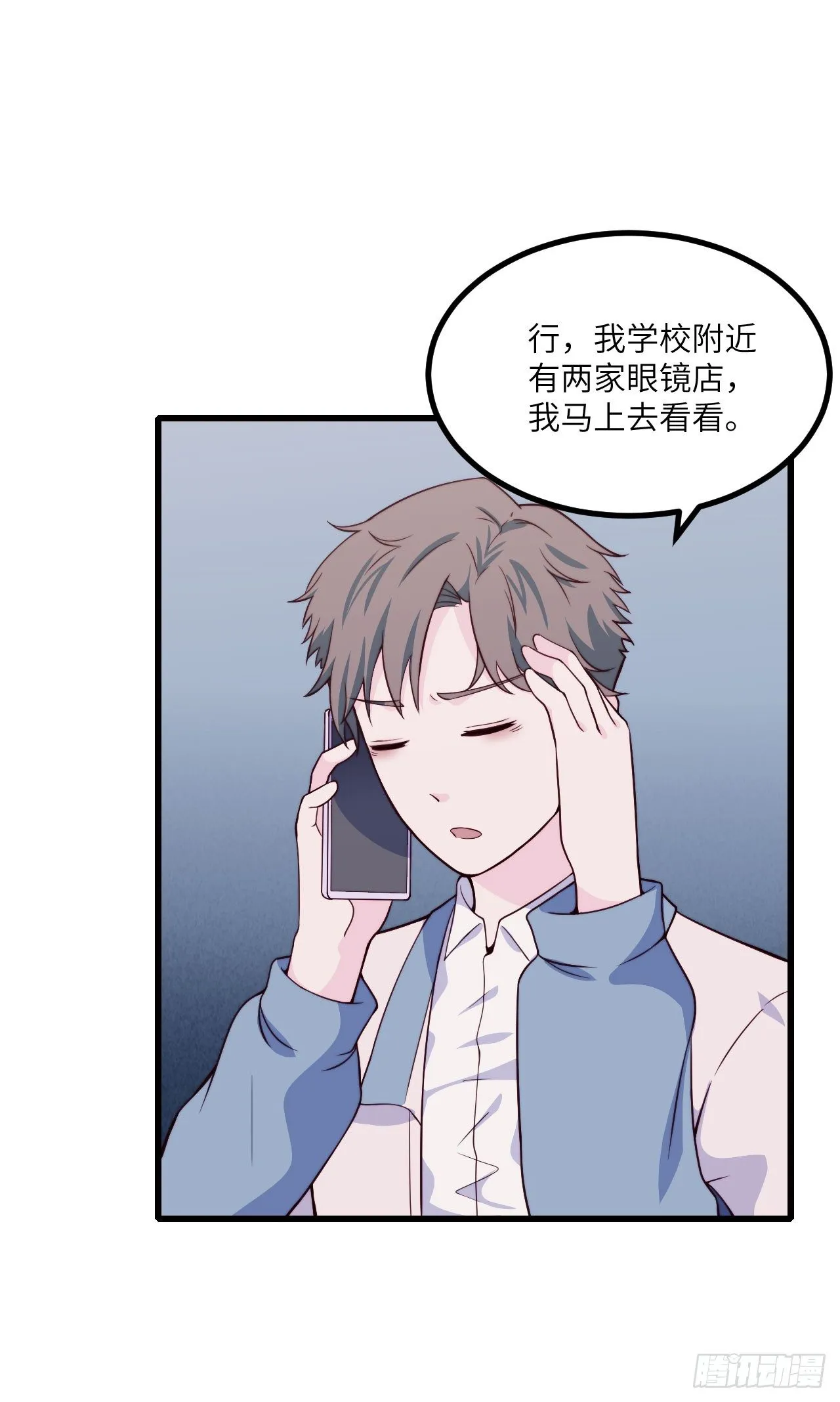 【第55话】选择困难症 第11页
