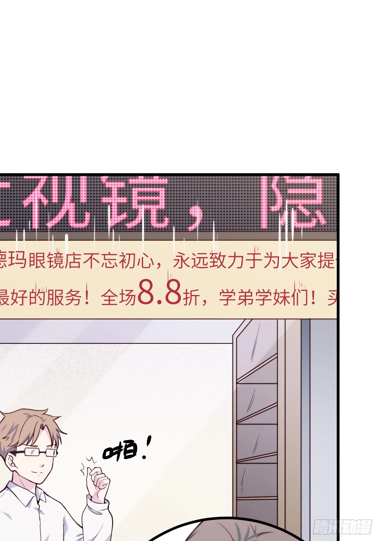 【第55话】选择困难症 第15页