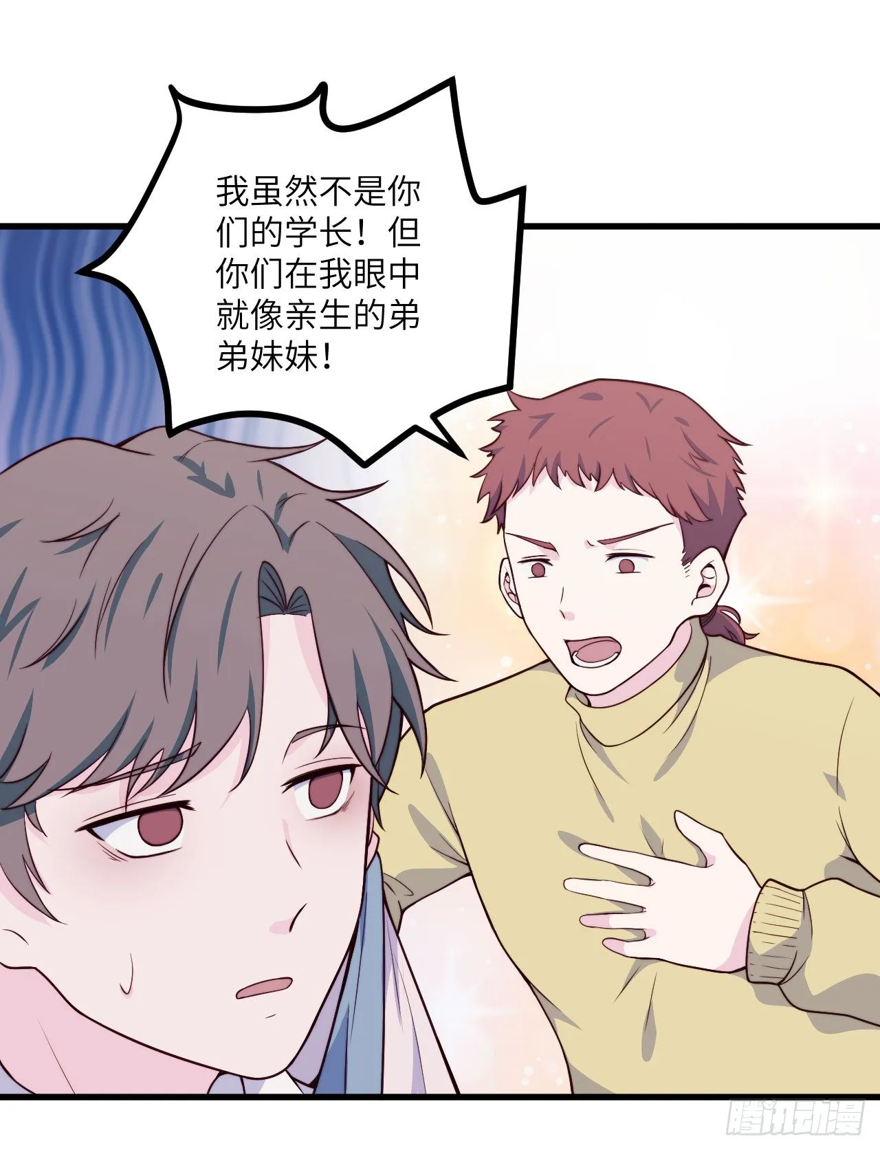 【第55话】选择困难症 第23页