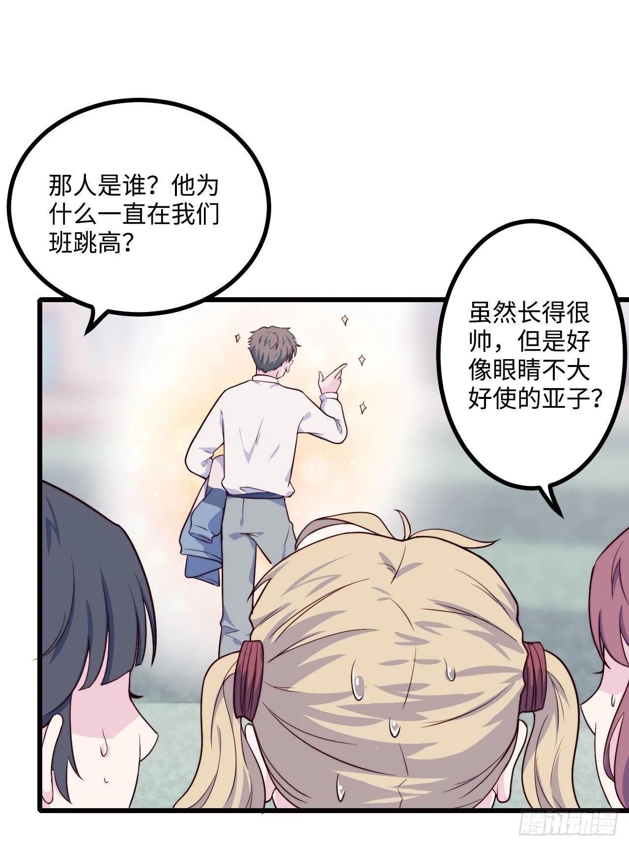 【第56话】近视 第21页
