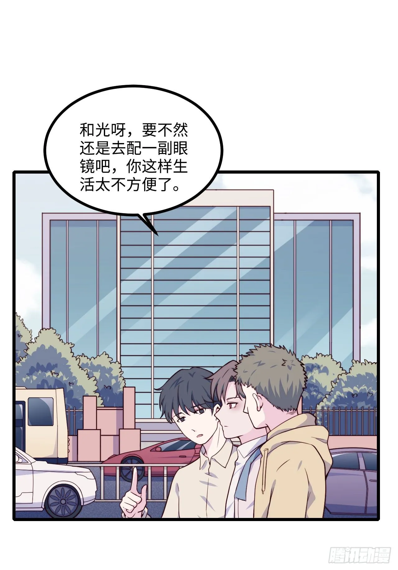 【第56话】近视 第22页