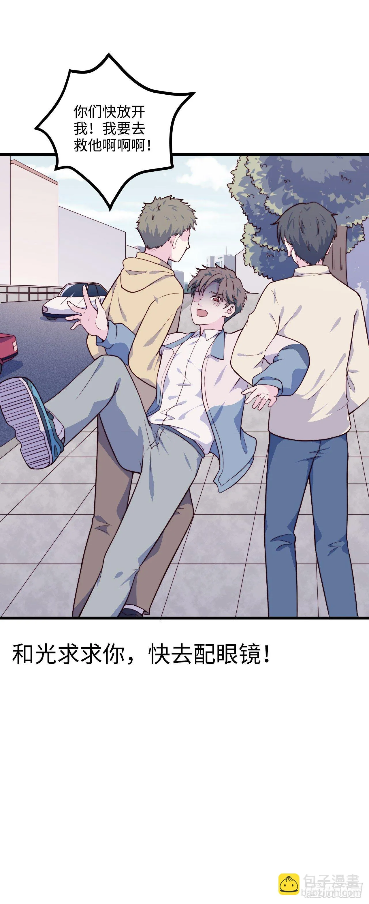【第56话】近视 第30页