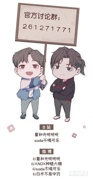 【第56话】近视 第31页