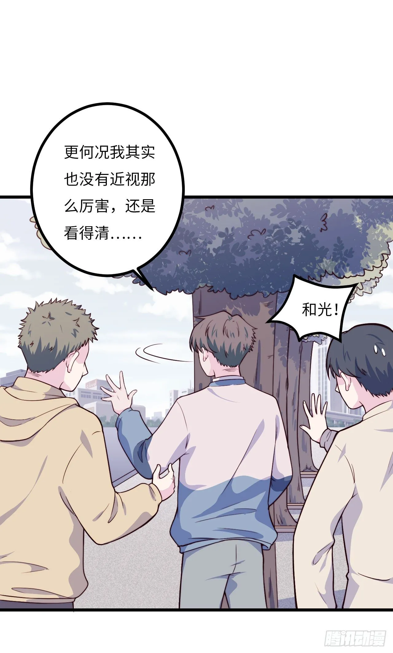 【第57话】选择困难症vs近视 第5页