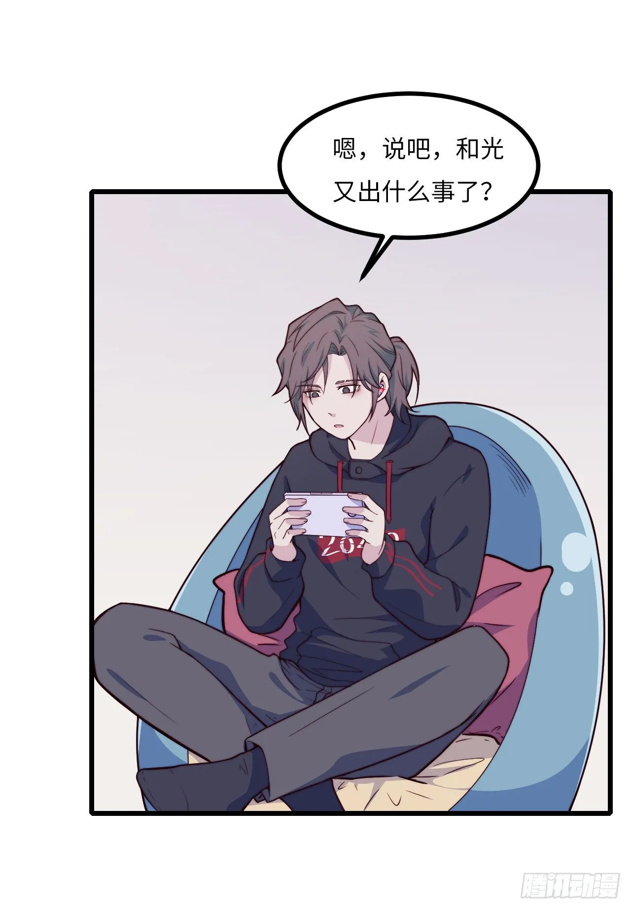【第57话】选择困难症vs近视 第10页