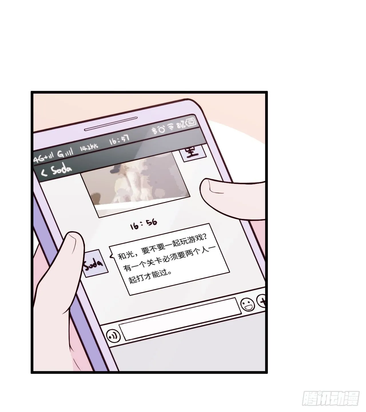 【第57话】选择困难症vs近视 第13页