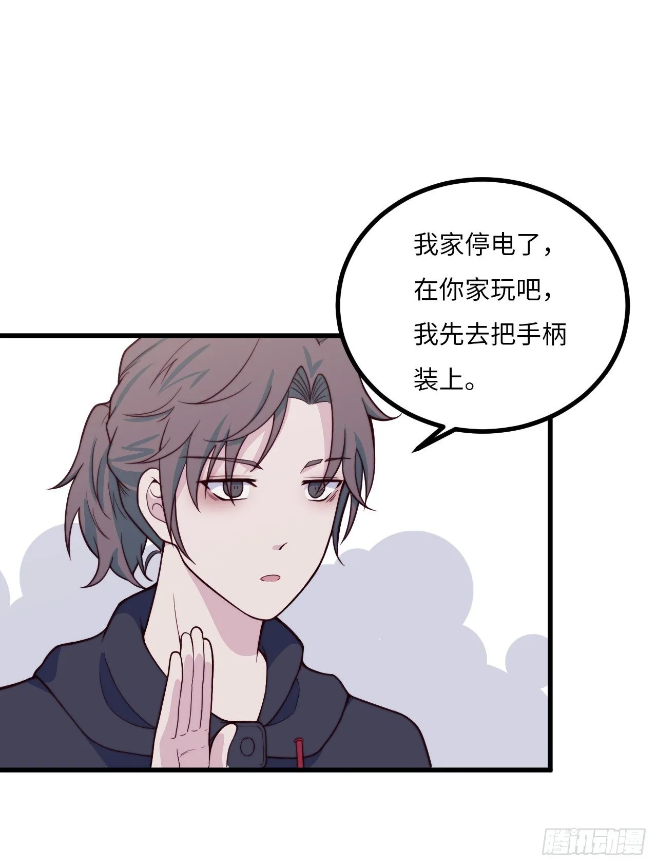 【第57话】选择困难症vs近视 第17页