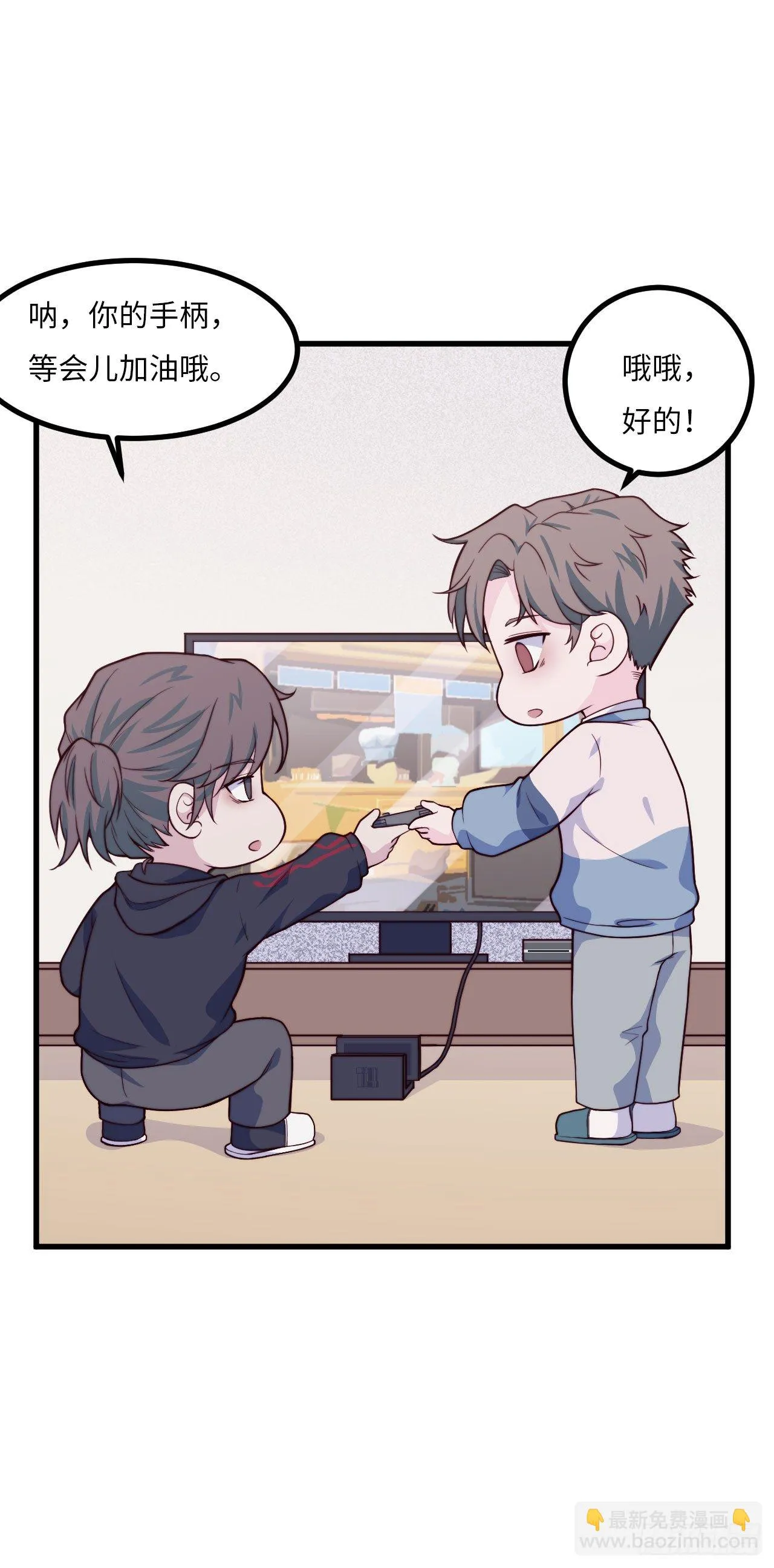 【第57话】选择困难症vs近视 第20页