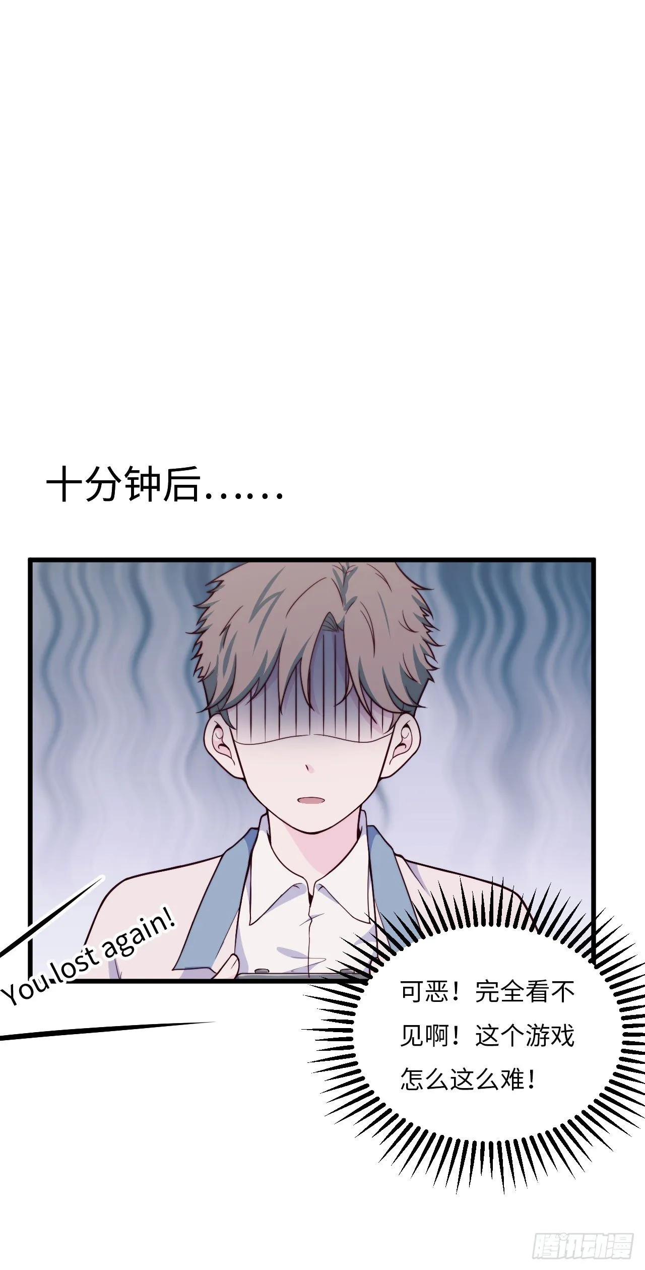 【第57话】选择困难症vs近视 第21页