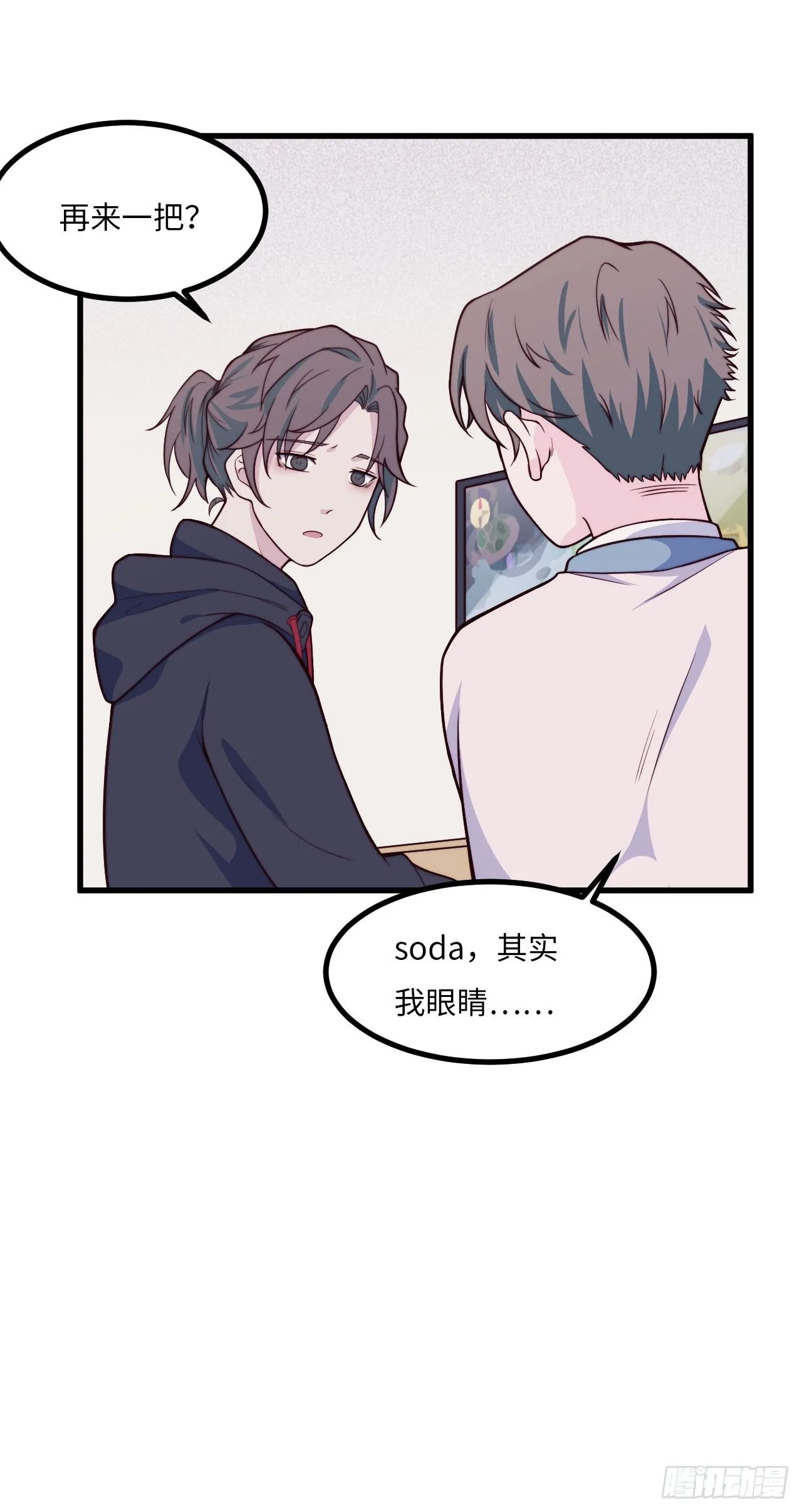 【第57话】选择困难症vs近视 第22页