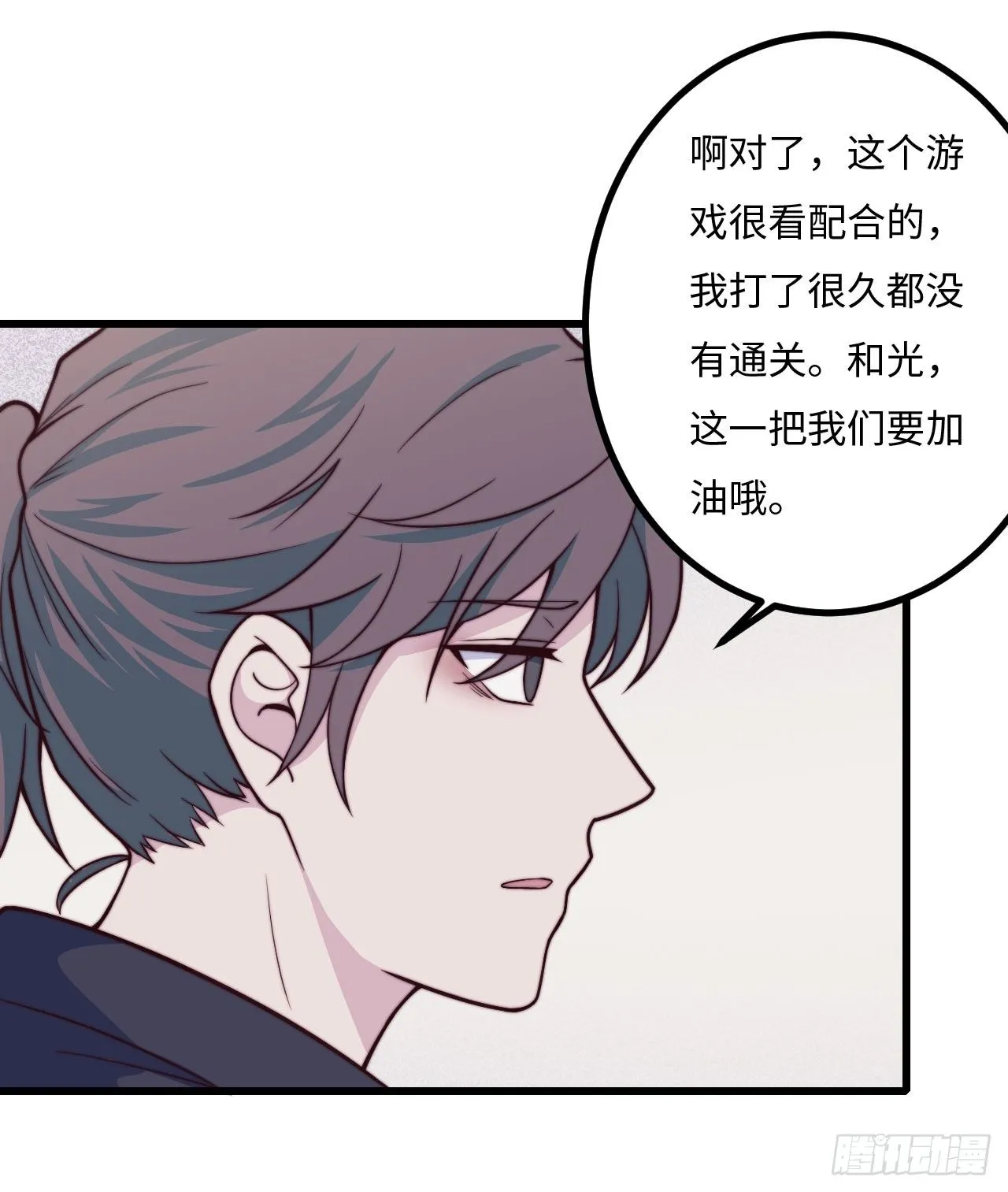 【第57话】选择困难症vs近视 第23页