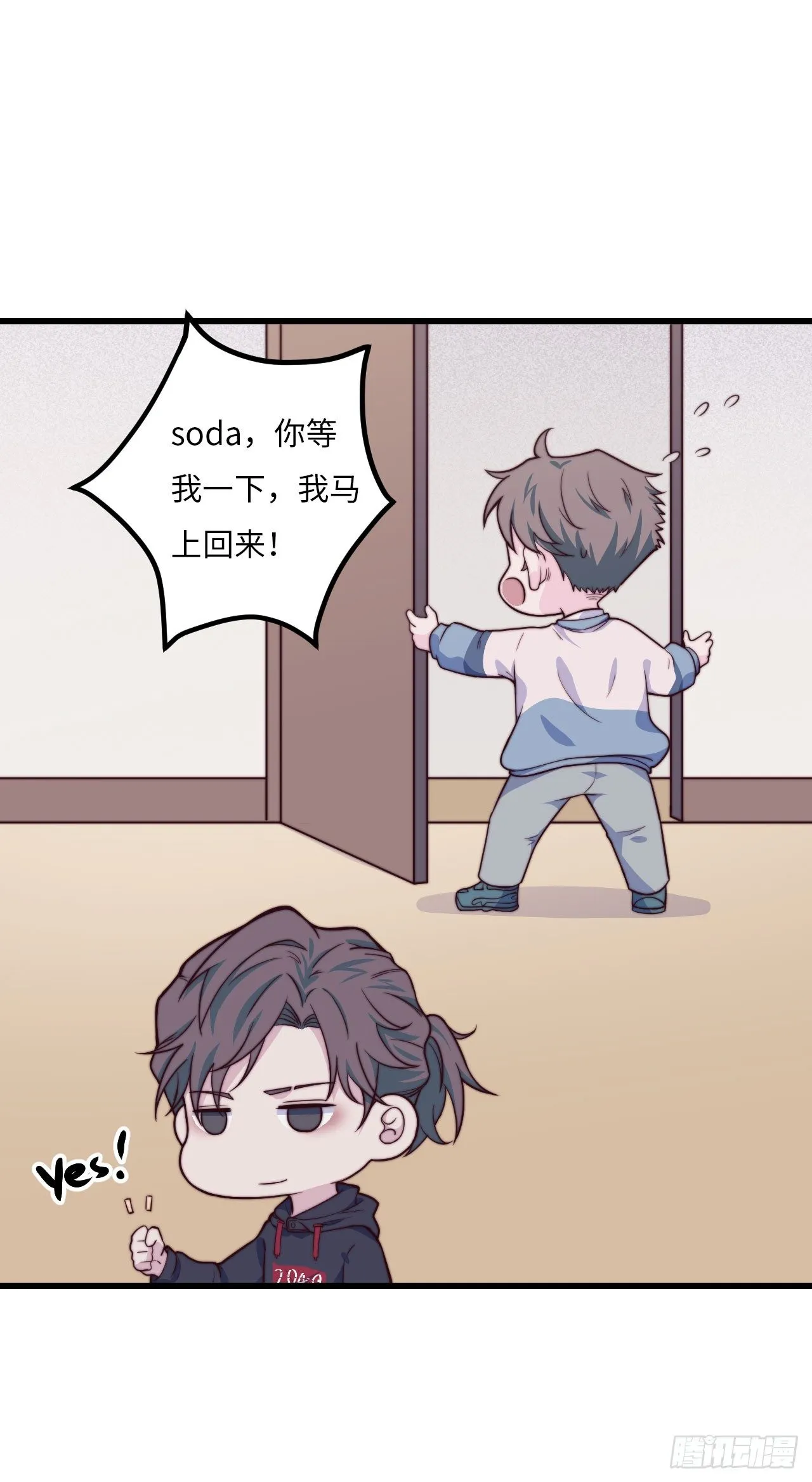 【第57话】选择困难症vs近视 第25页