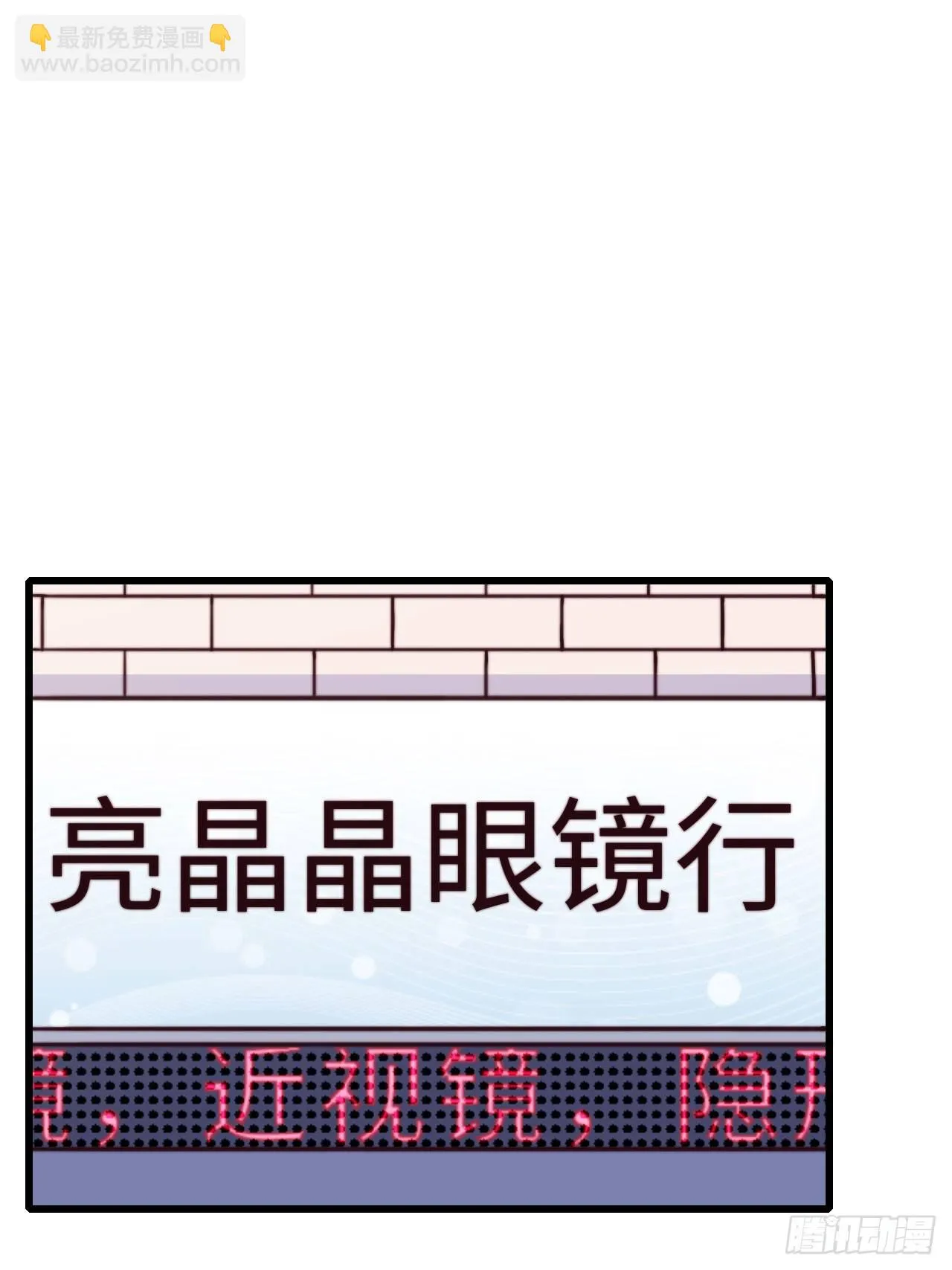 【第57话】选择困难症vs近视 第26页