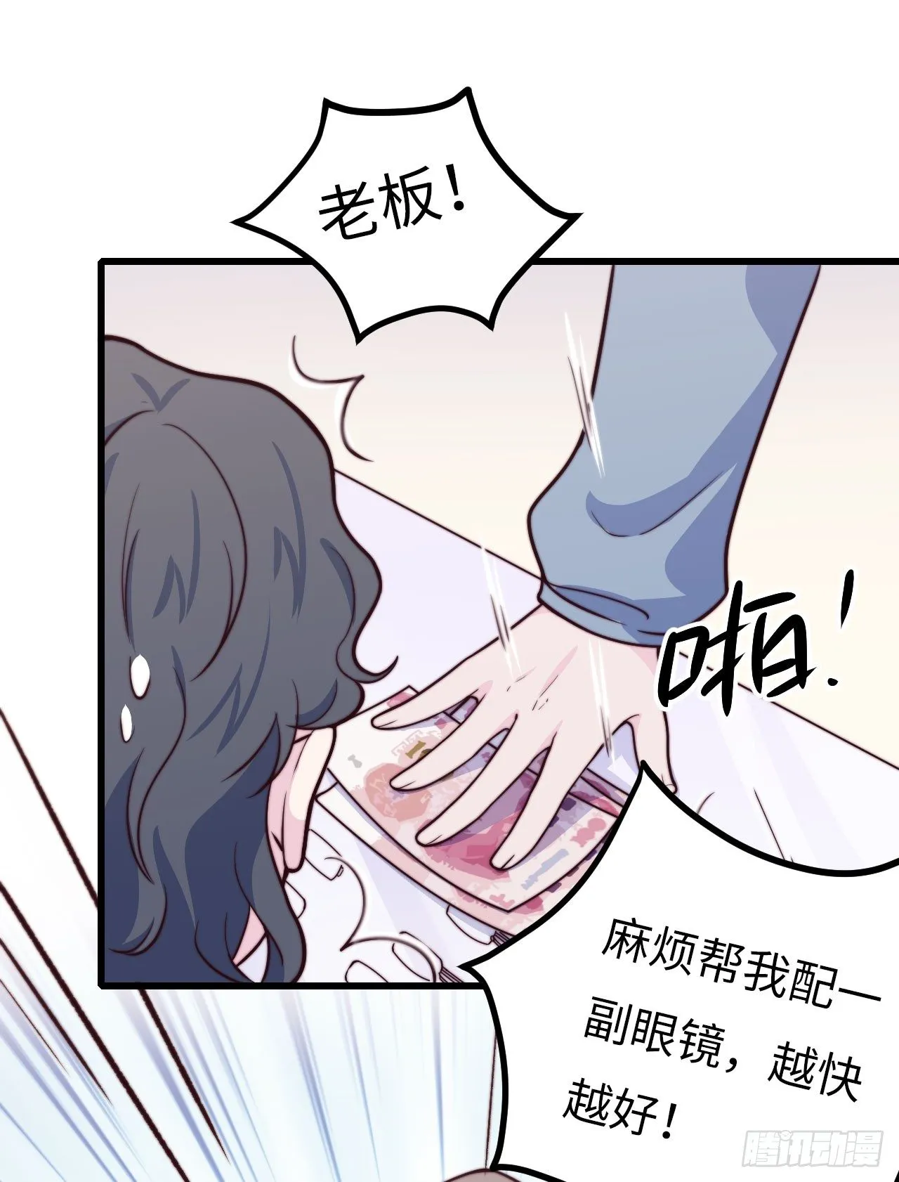 【第57话】选择困难症vs近视 第27页