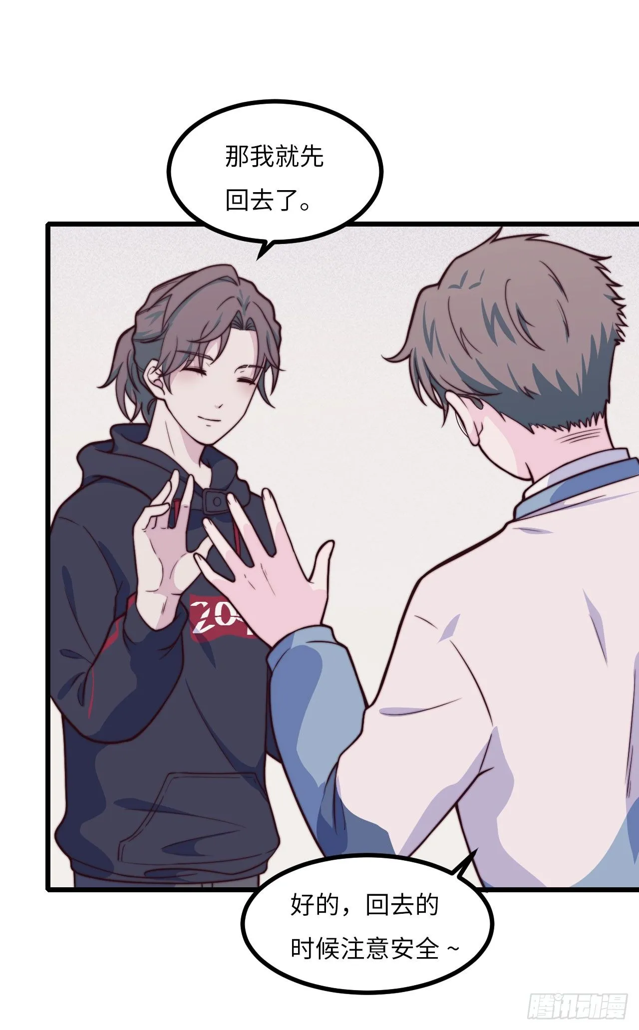 【第57话】选择困难症vs近视 第30页