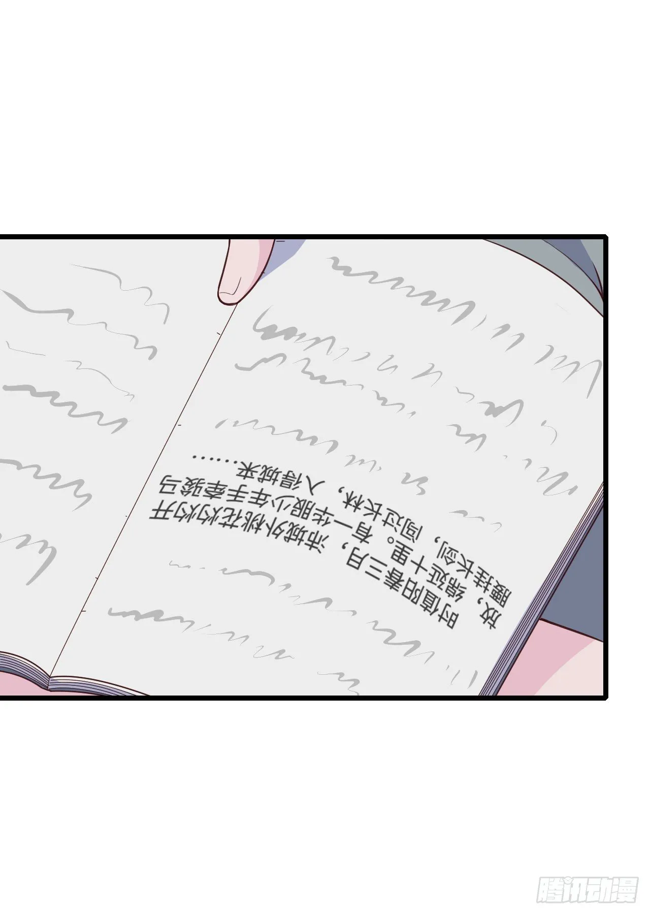 【特别篇】少年时1 第6页