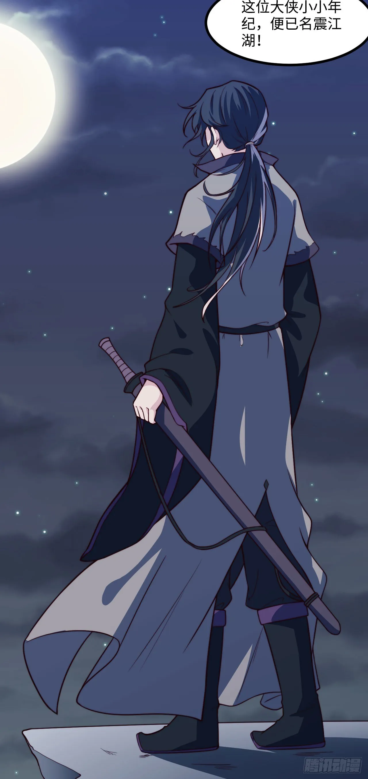 【特别篇】少年时1 第15页