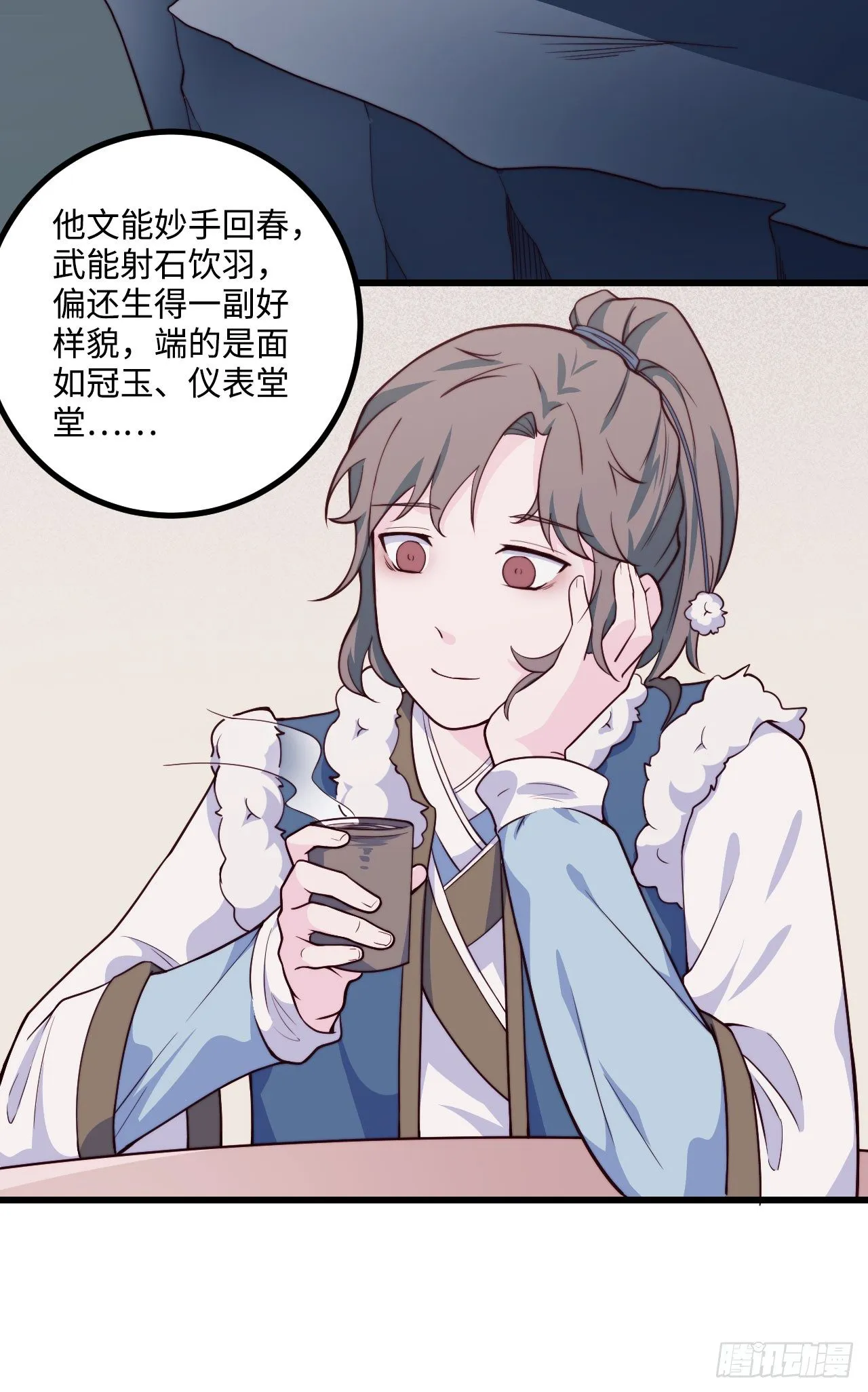 【特别篇】少年时1 第16页