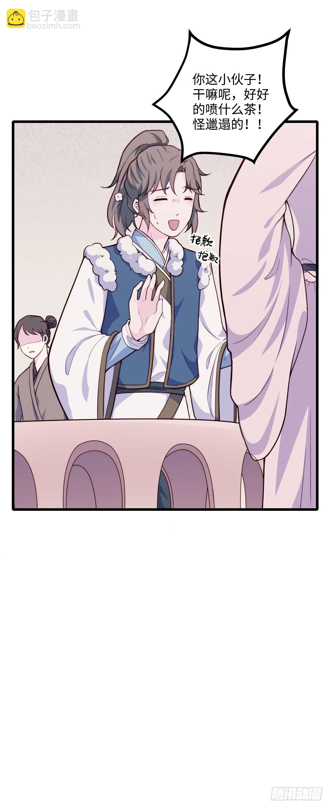 【特别篇】少年时1 第21页